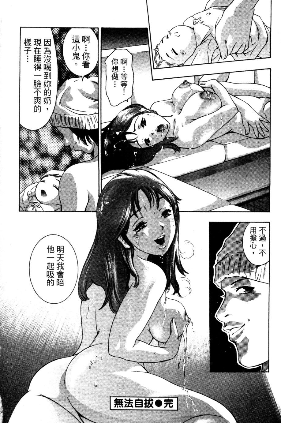 [鬼窪浩久] 降伏の儀式 [中] 91/149 