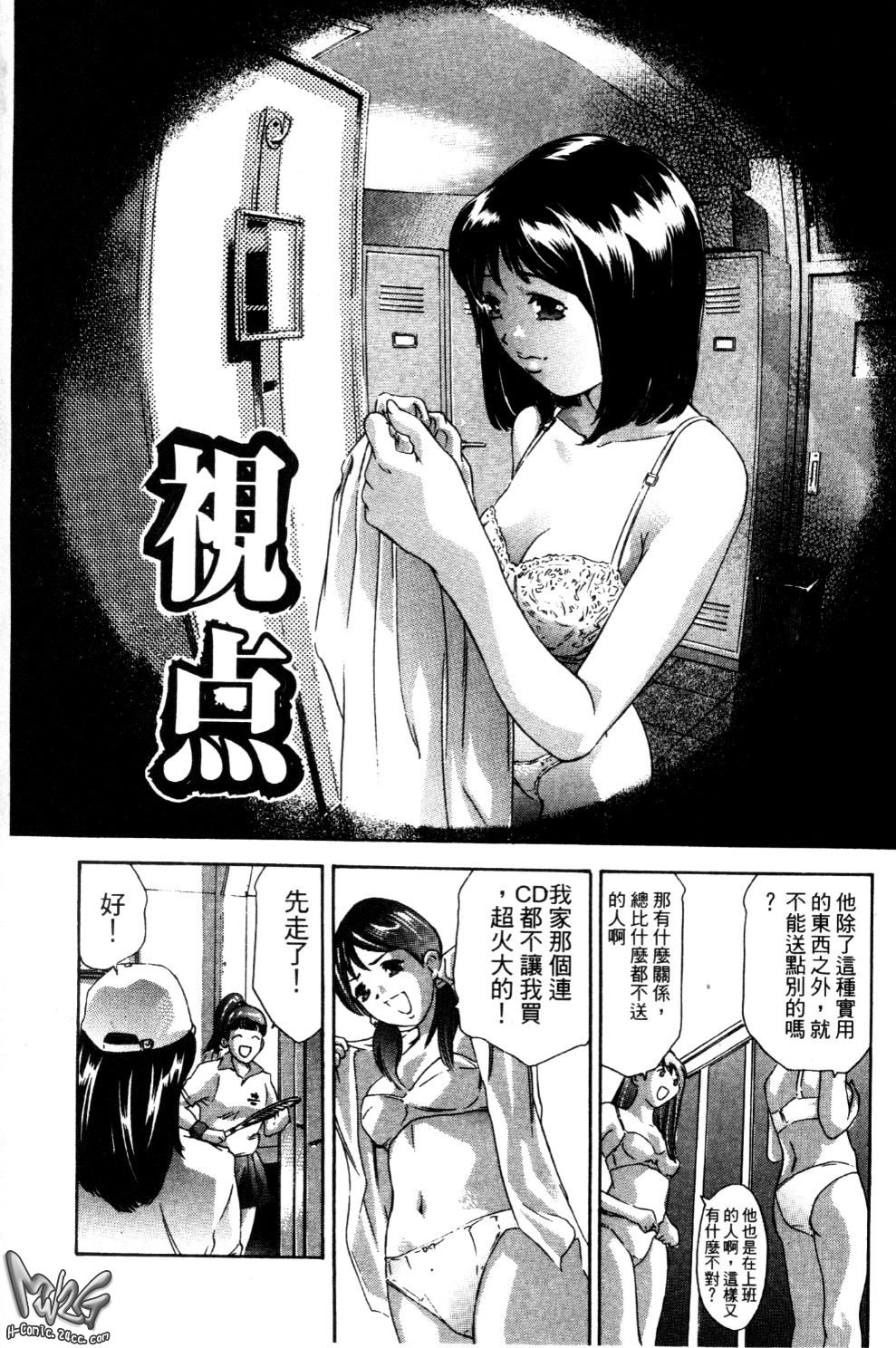 [鬼窪浩久] 降伏の儀式 [中] 93/149 