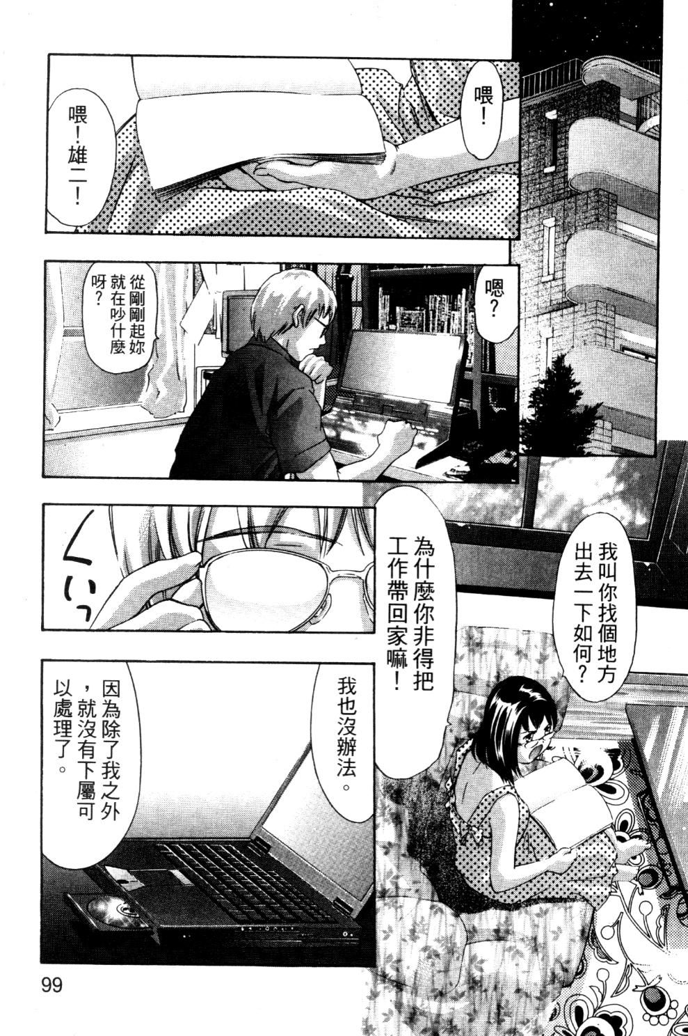 [鬼窪浩久] 降伏の儀式 [中] 98/149 
