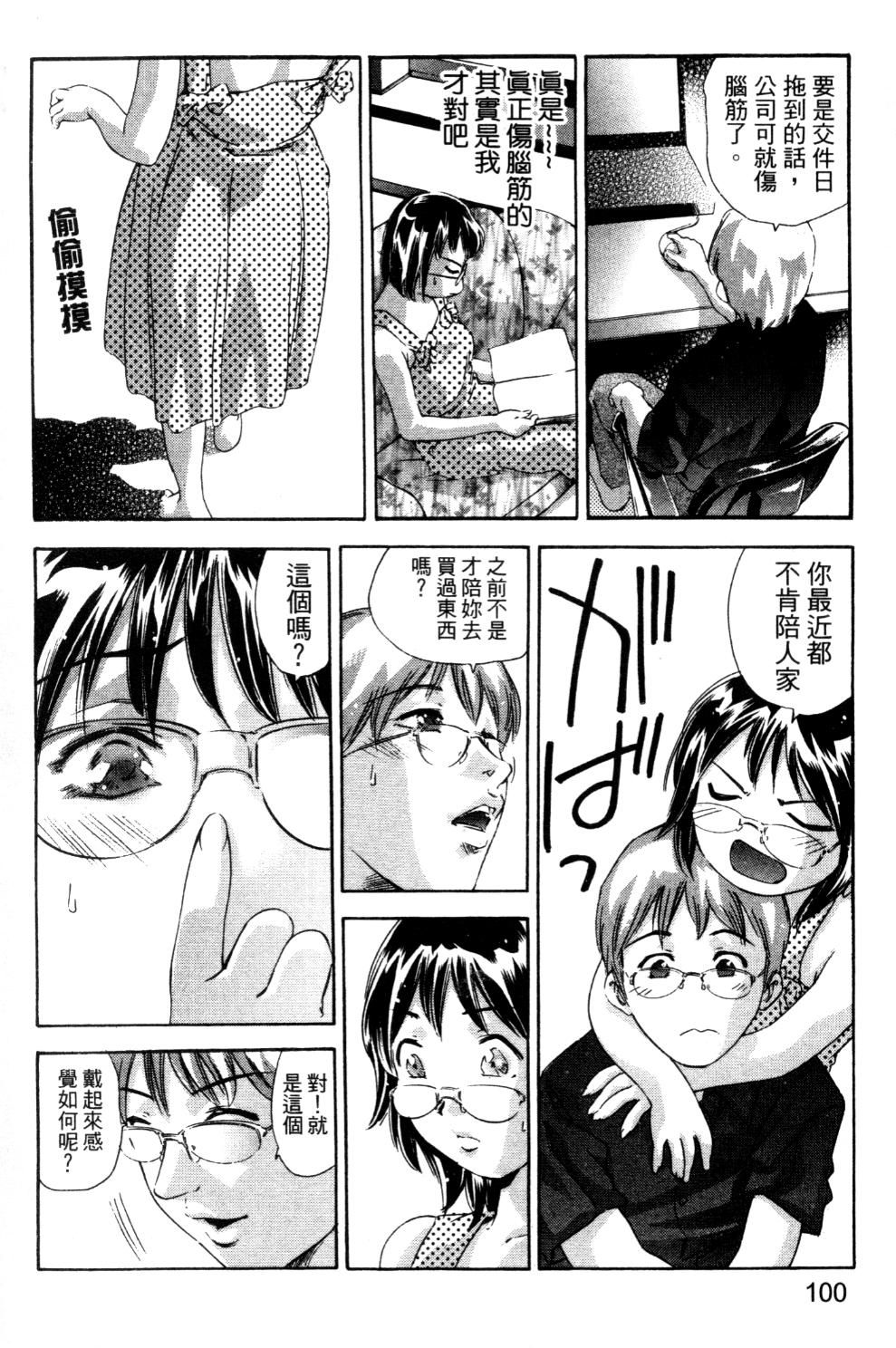[鬼窪浩久] 降伏の儀式 [中] 99/149 