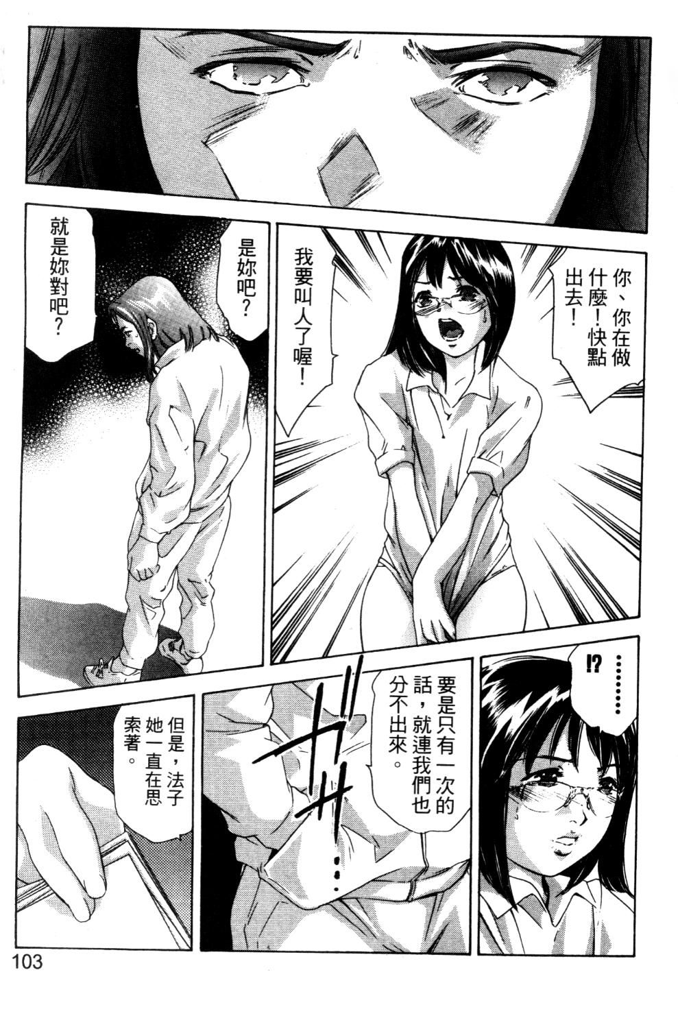 [鬼窪浩久] 降伏の儀式 [中] 102/149 