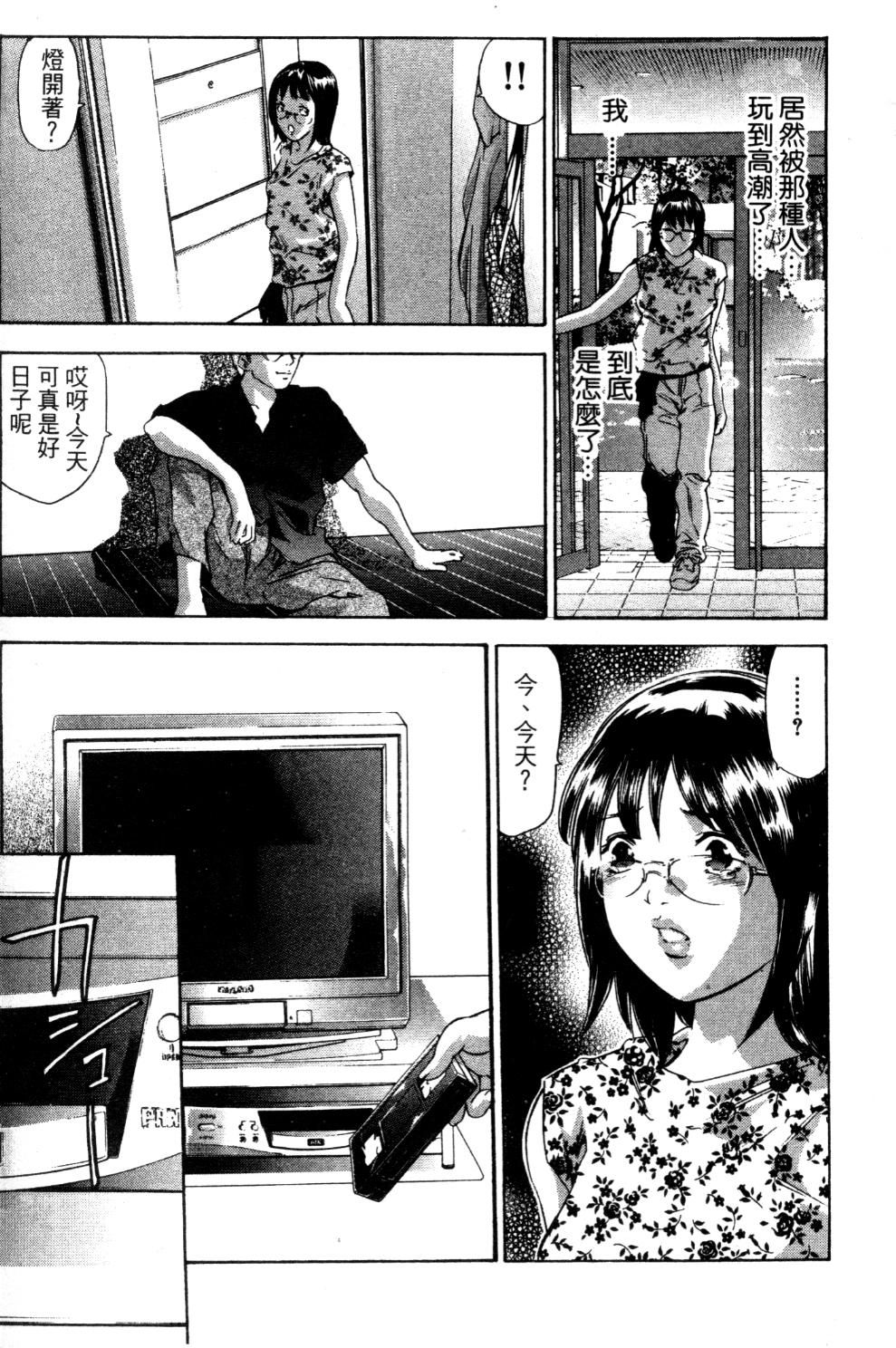 [鬼窪浩久] 降伏の儀式 [中] 108/149 