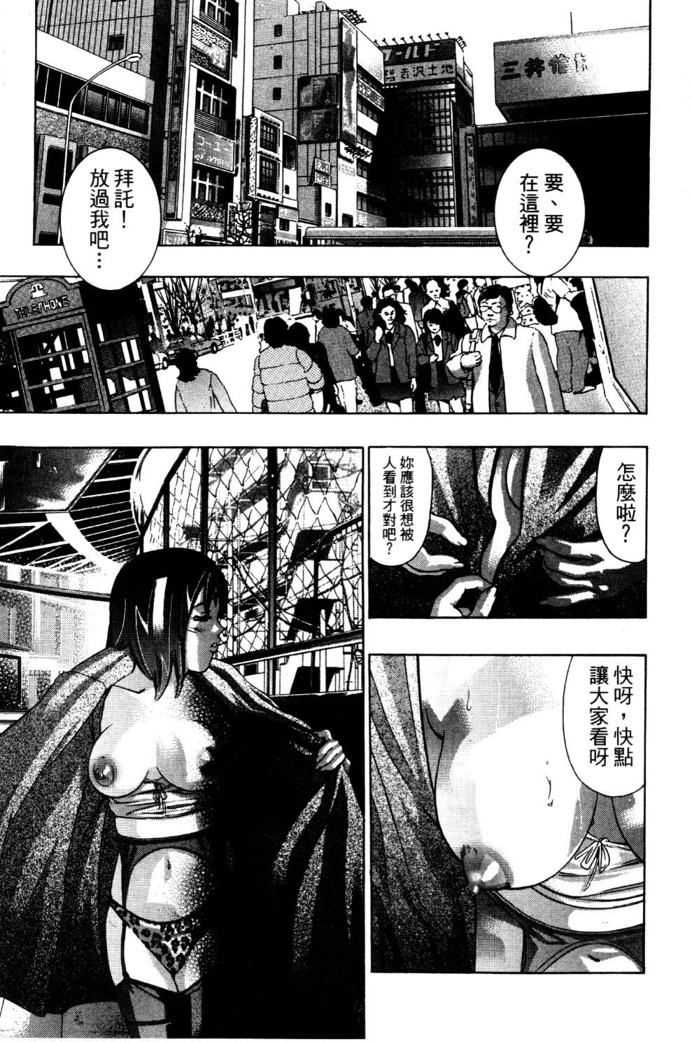 [鬼窪浩久] 降伏の儀式 [中] 110/149 
