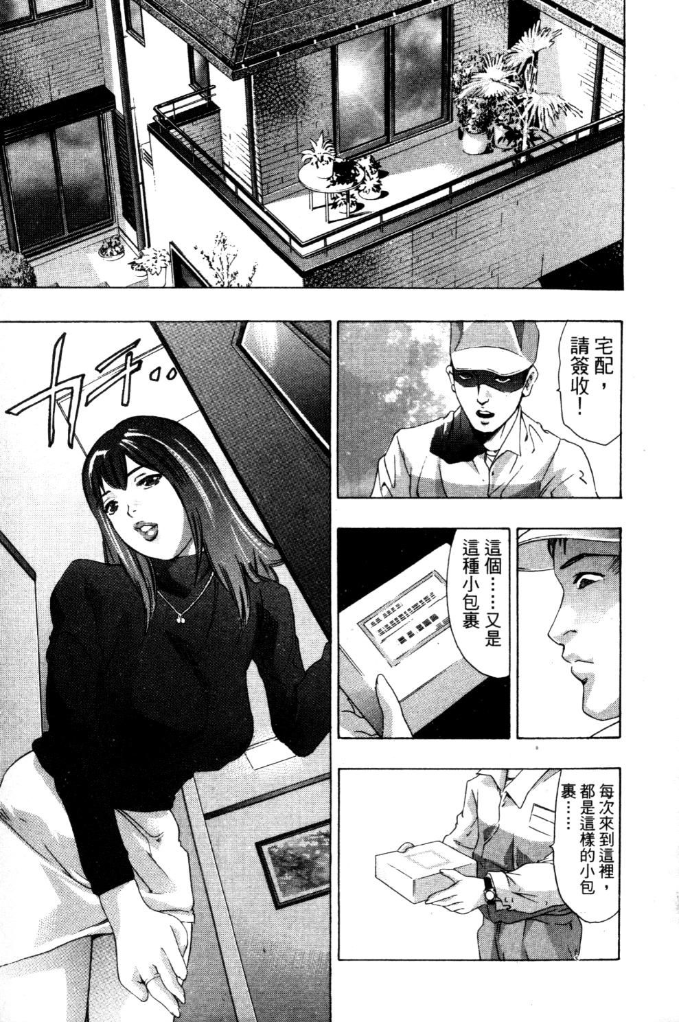 [鬼窪浩久] 降伏の儀式 [中] 112/149 