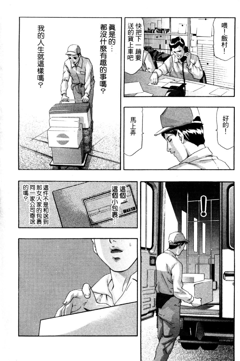 [鬼窪浩久] 降伏の儀式 [中] 115/149 