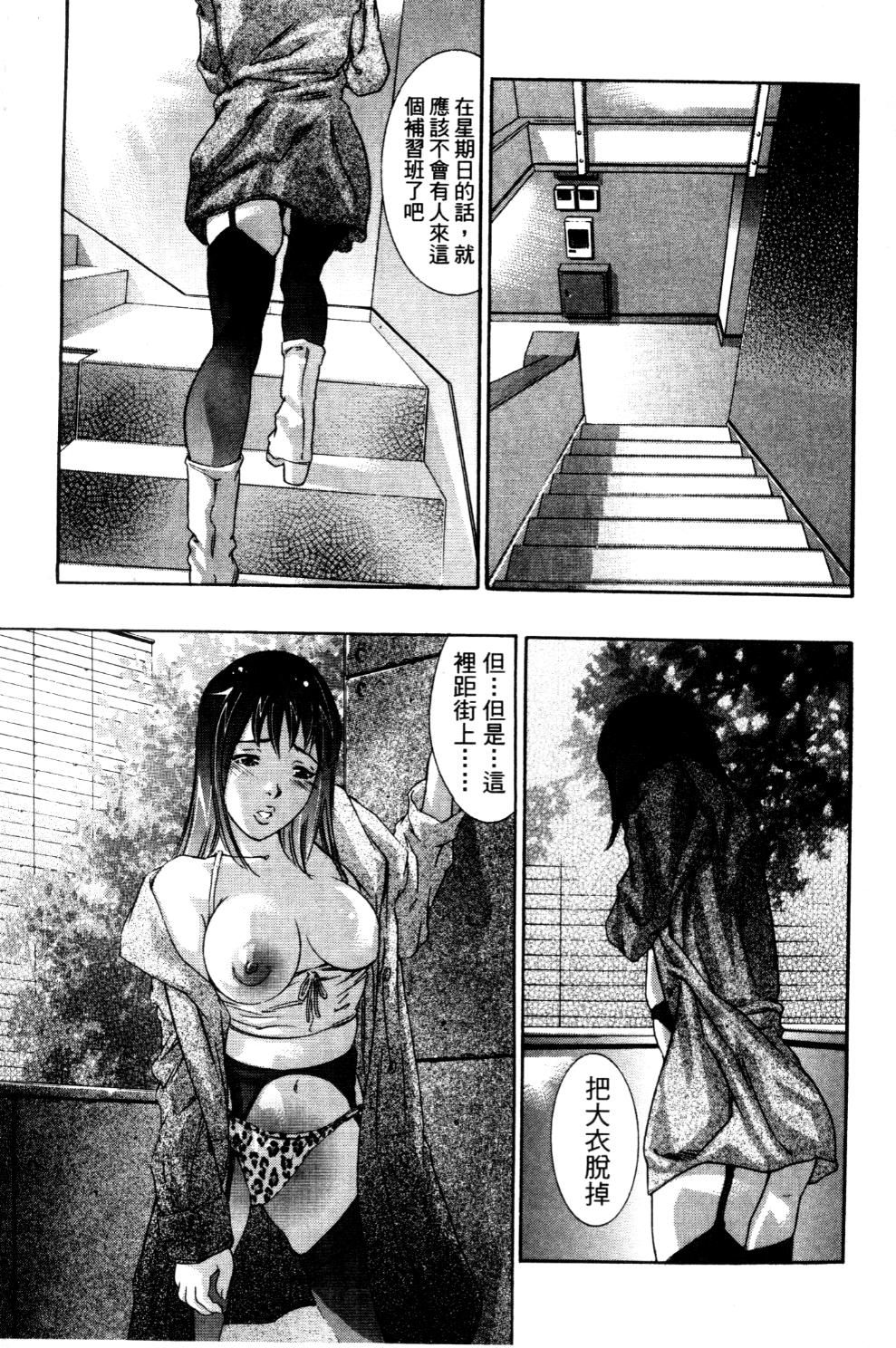 [鬼窪浩久] 降伏の儀式 [中] 118/149 