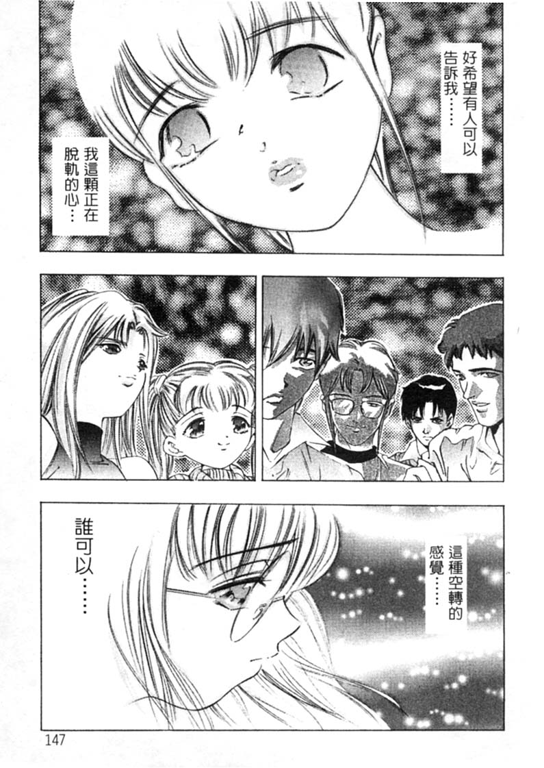 [鬼窪浩久] 暗闇の遊戯 第2卷 [中] 147/186 