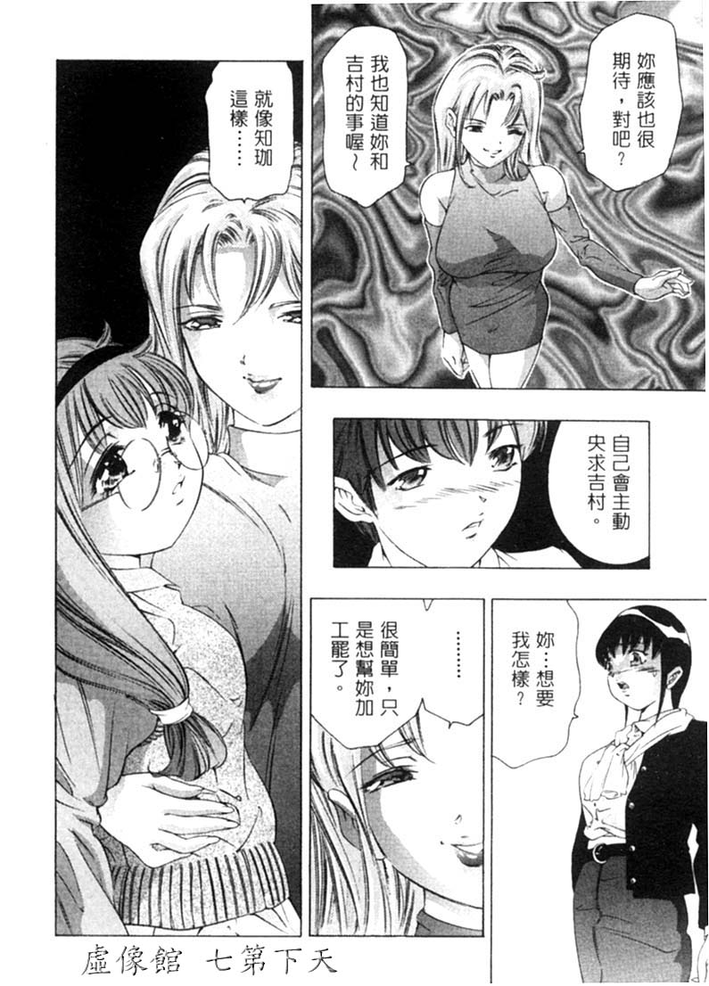 [鬼窪浩久] 暗闇の遊戯 第2卷 [中] 150/186 