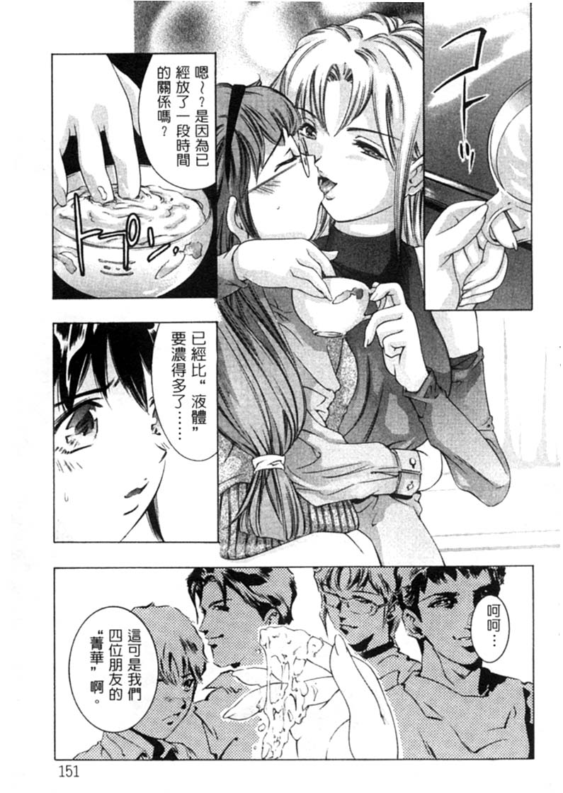 [鬼窪浩久] 暗闇の遊戯 第2卷 [中] 151/186 