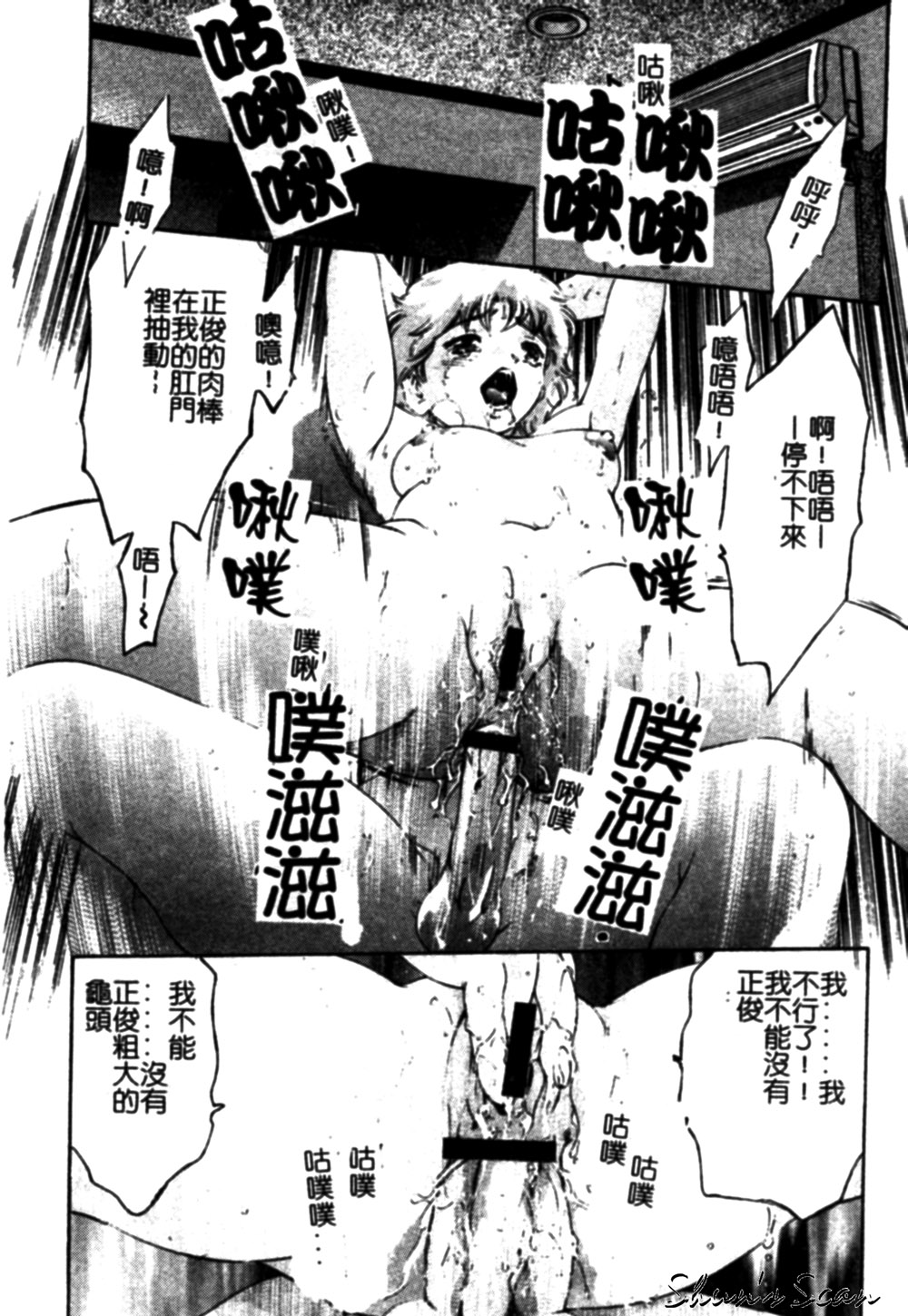 [鬼窪浩久] 冷たく甘い唇 [中] 110/174 