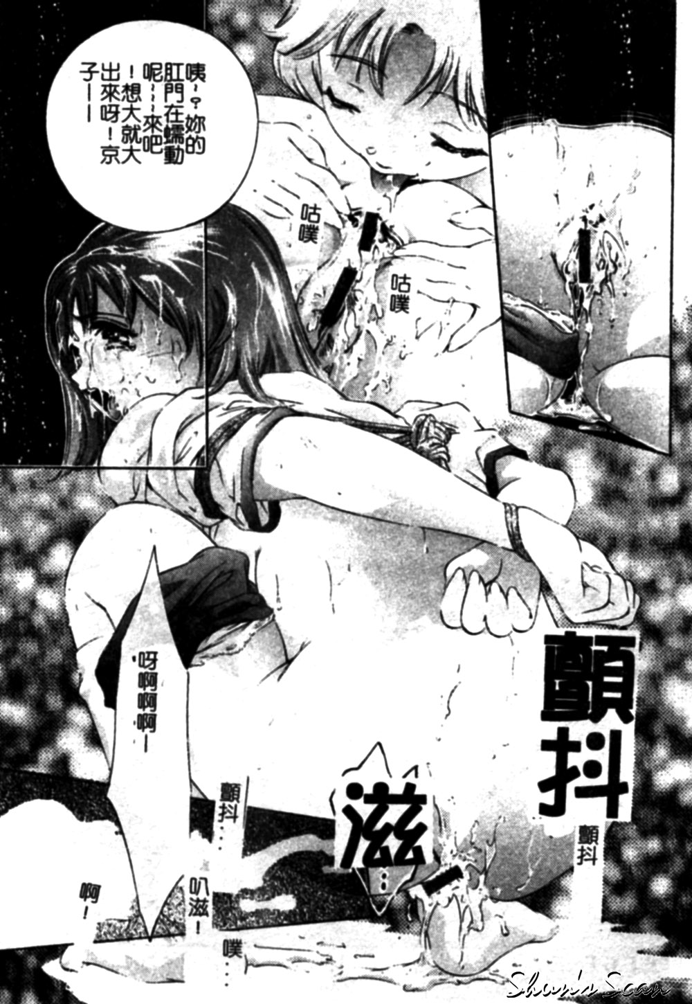 [鬼窪浩久] 冷たく甘い唇 [中] 129/174 