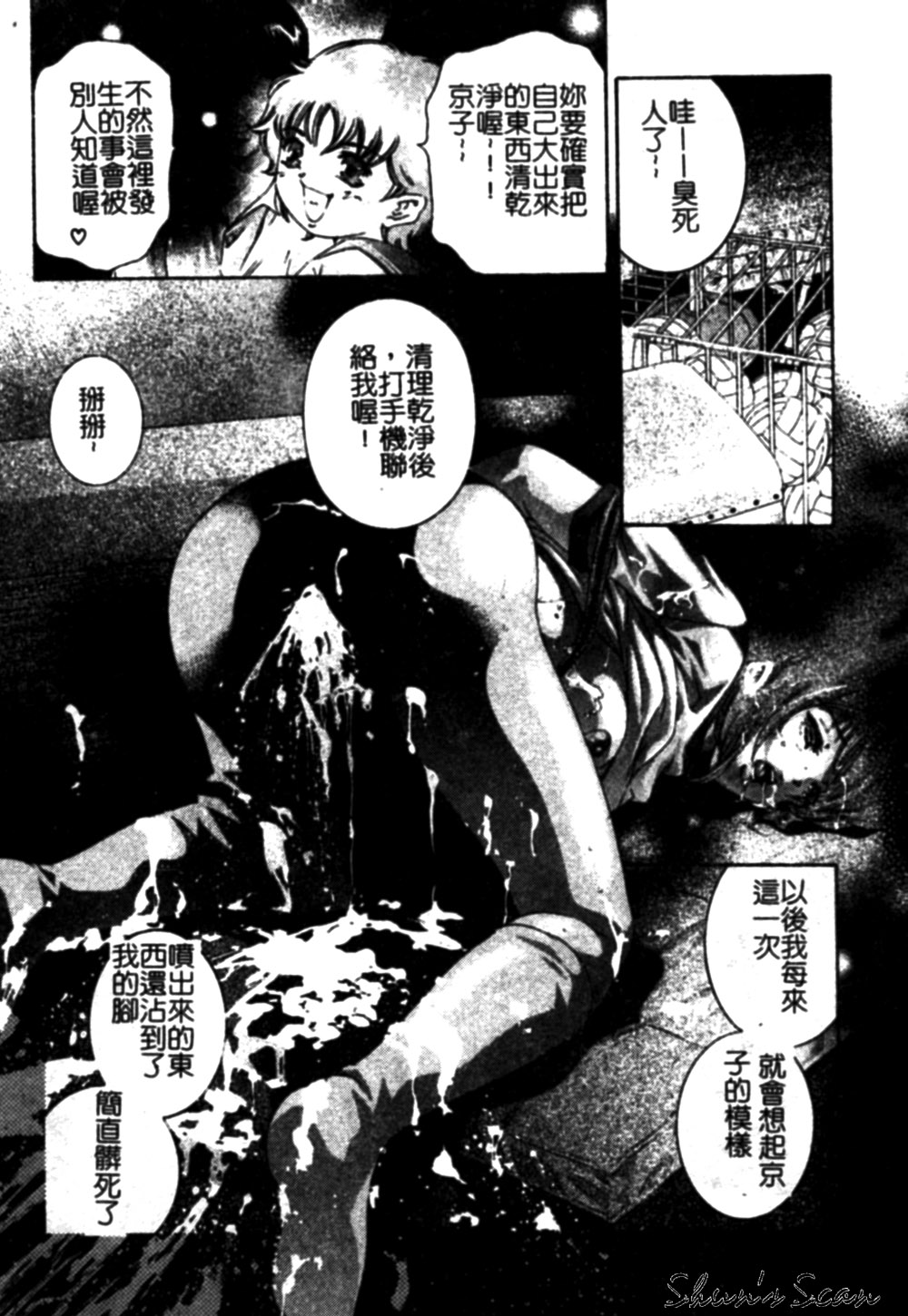 [鬼窪浩久] 冷たく甘い唇 [中] 132/174 