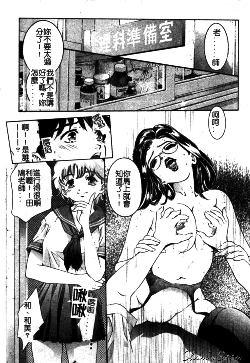 [鬼窪浩久] 冷たく甘い唇 [中] 133/174 
