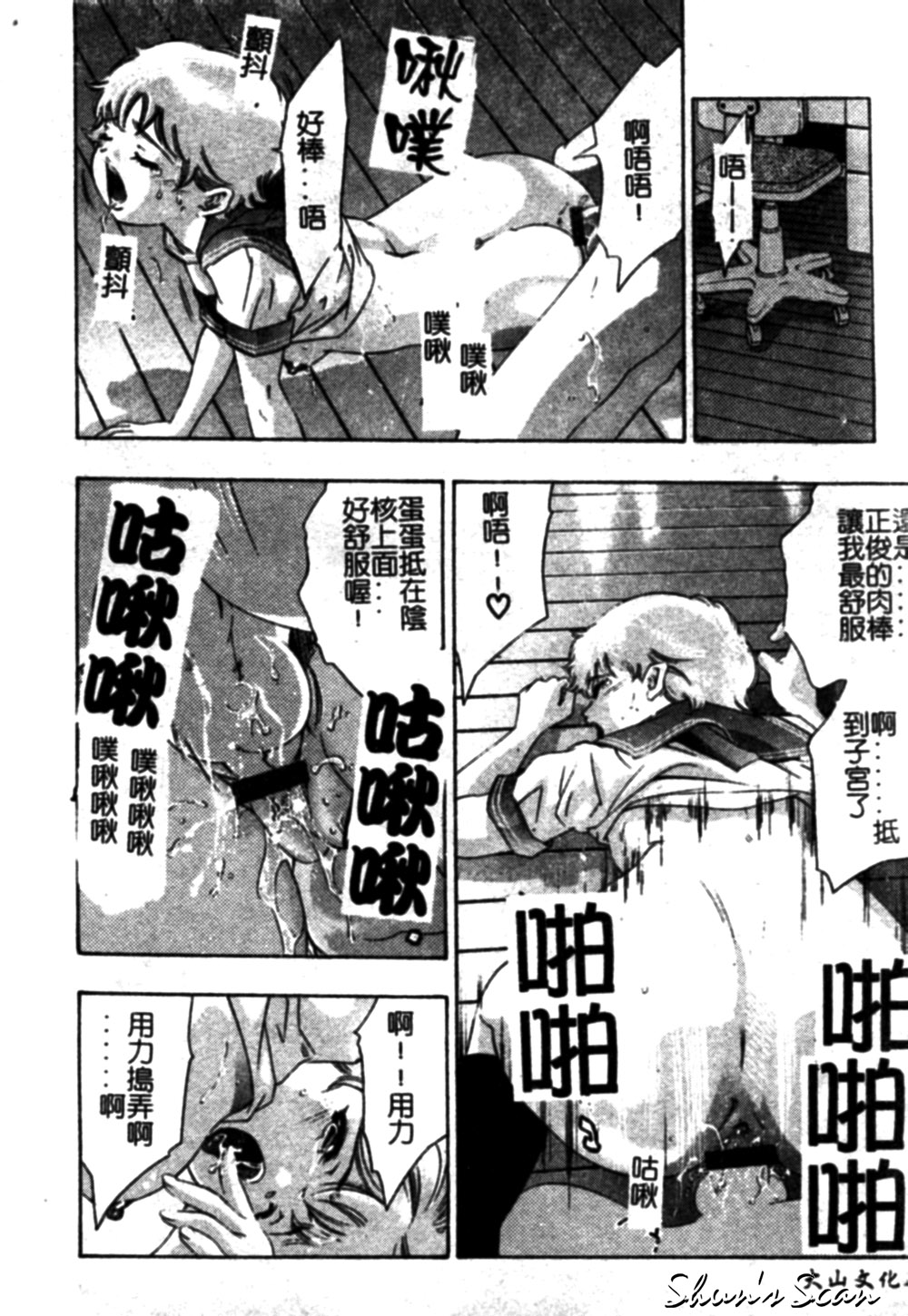 [鬼窪浩久] 冷たく甘い唇 [中] 140/174 