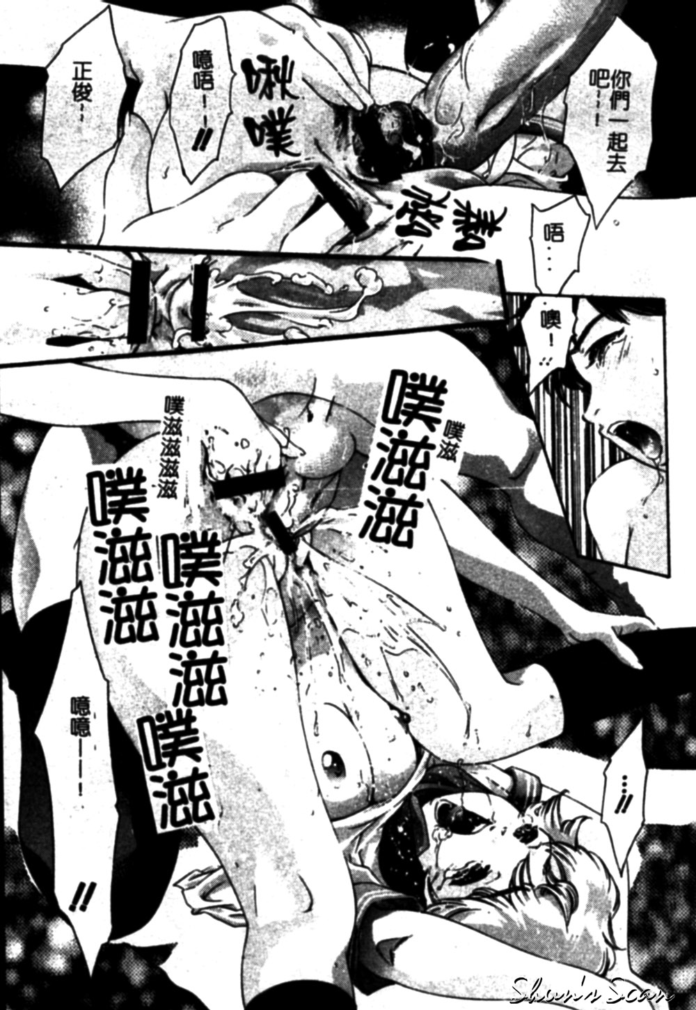 [鬼窪浩久] 冷たく甘い唇 [中] 143/174 