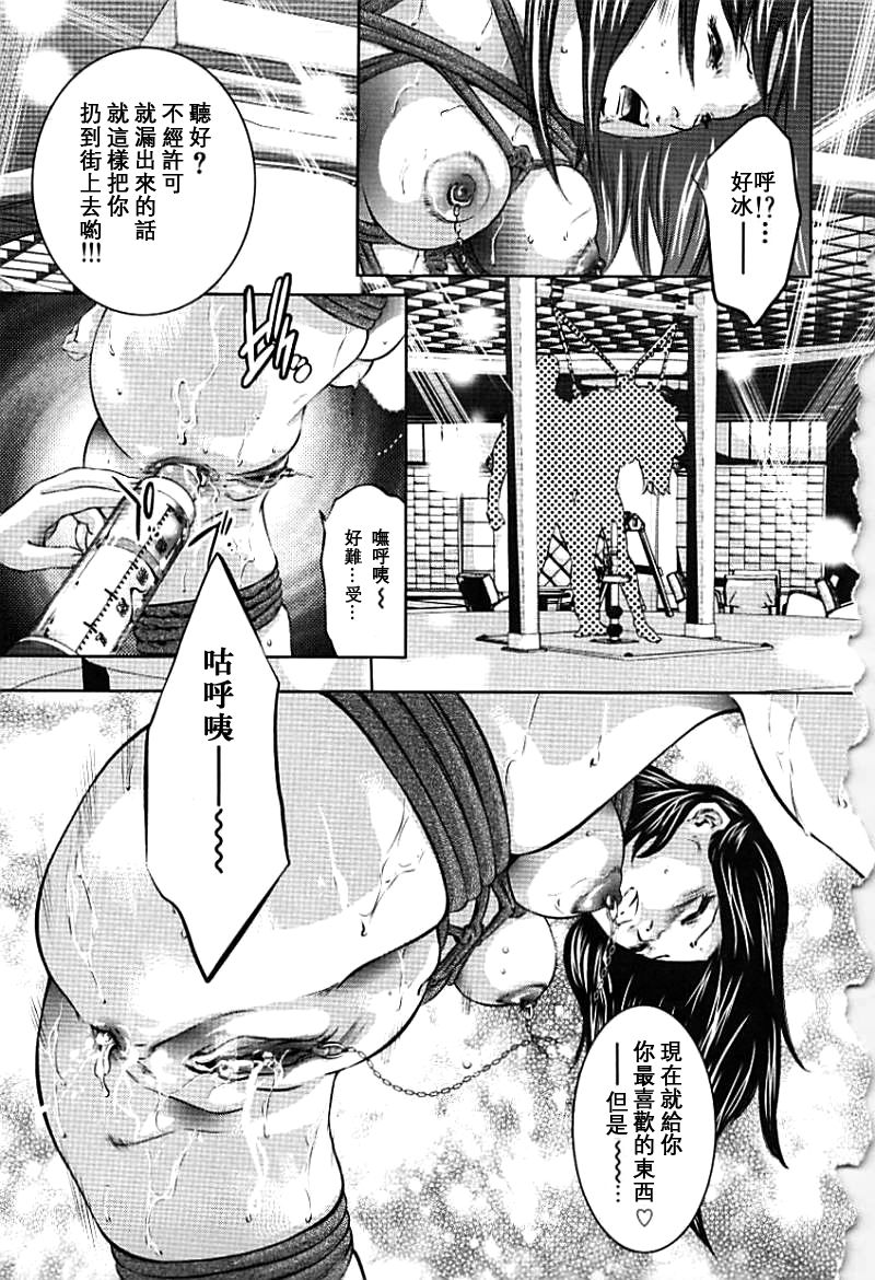 [鬼窪浩久、華先亜輝] 生贄夫人 完結編 [中] 136/180 