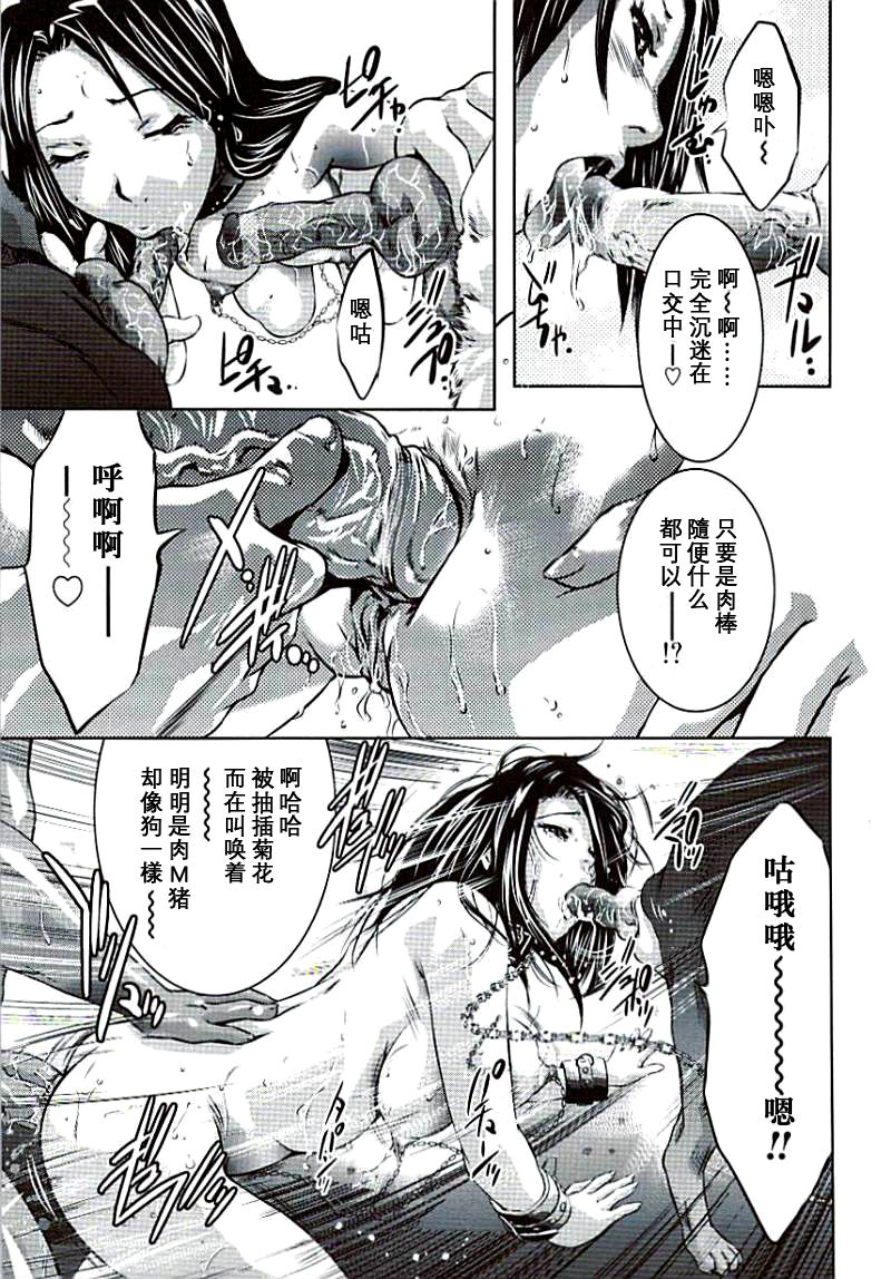 [鬼窪浩久、華先亜輝] 生贄夫人 完結編 [中] 138/180 