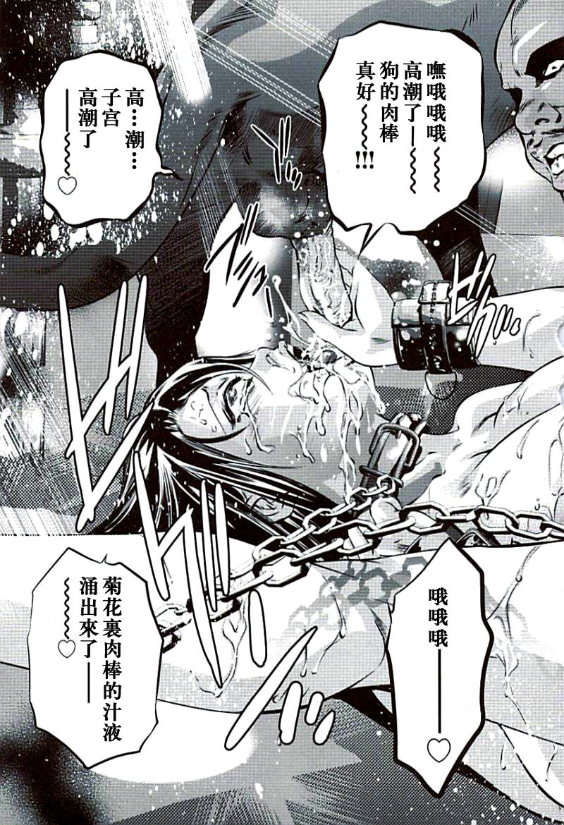 [鬼窪浩久、華先亜輝] 生贄夫人 完結編 [中] 144/180 
