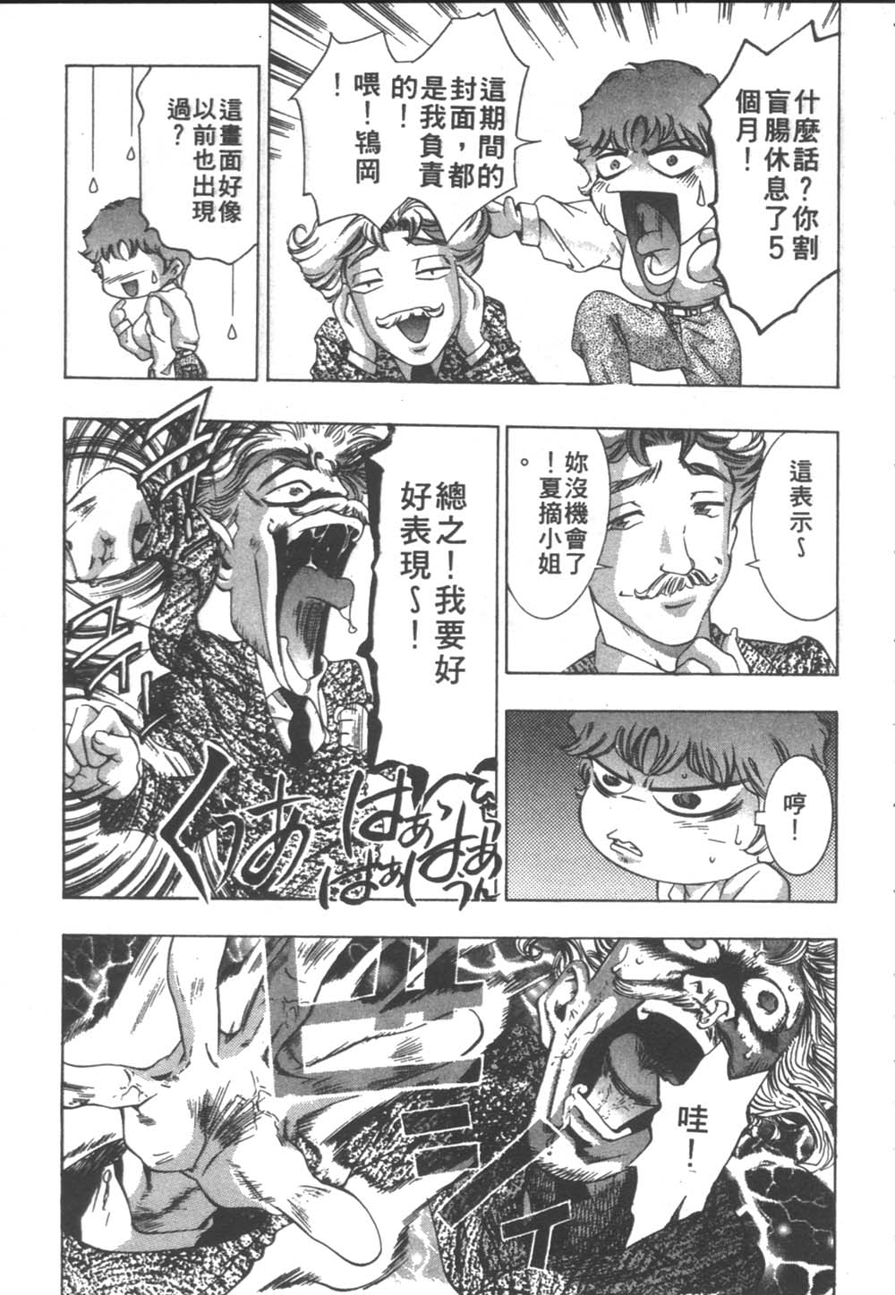 [鬼窪浩久] 戀するトライアングル２ [中] 68/179 