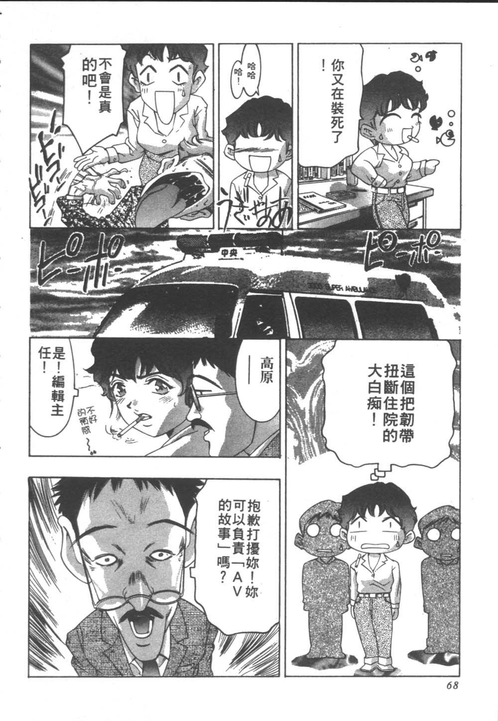 [鬼窪浩久] 戀するトライアングル２ [中] 69/179 