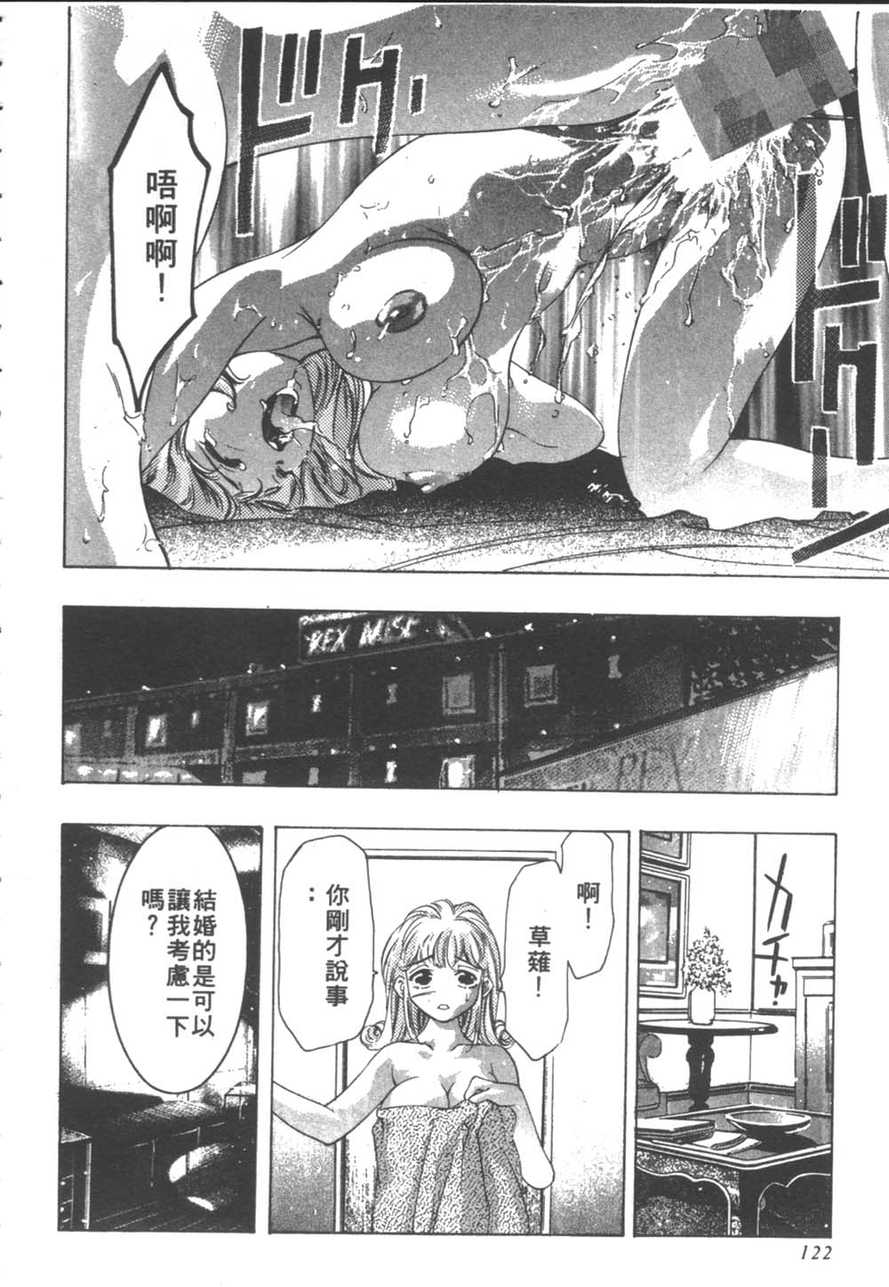[鬼窪浩久] 戀するトライアングル２ [中] 123/179 