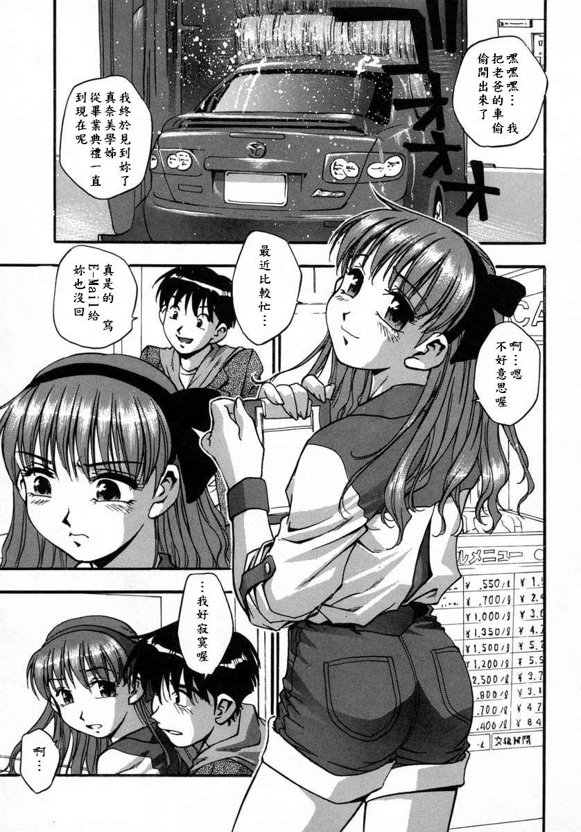 [きらら萌] 愛娘。 －まなむす－ [中] 93/198 