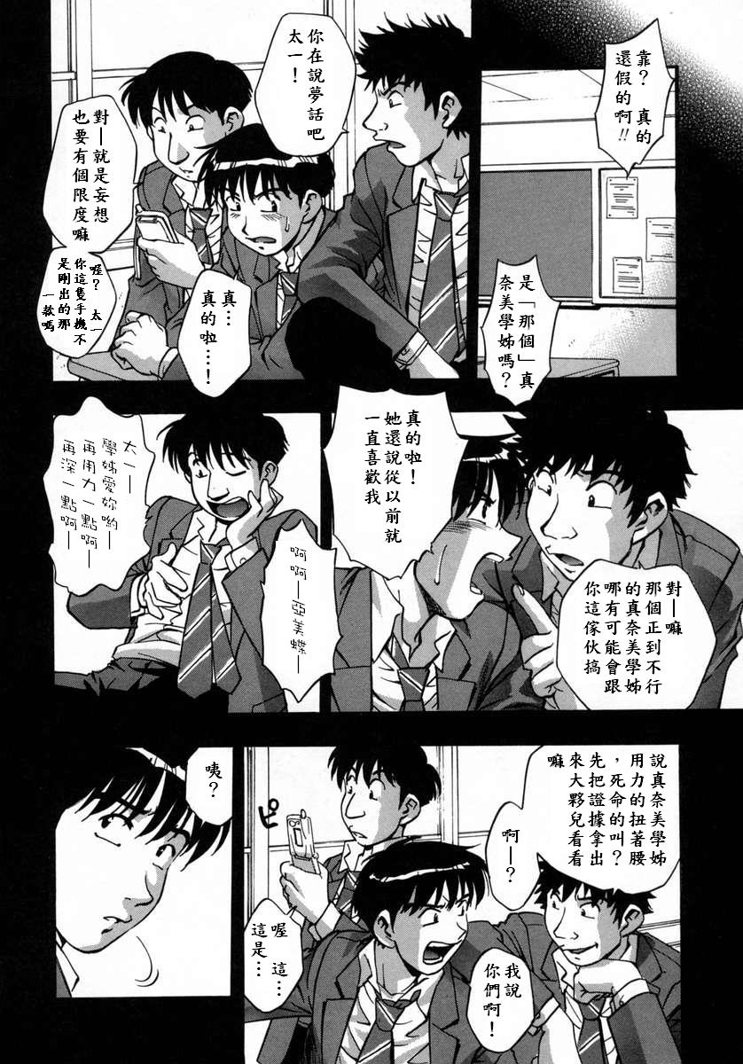 [きらら萌] 愛娘。 －まなむす－ [中] 96/198 