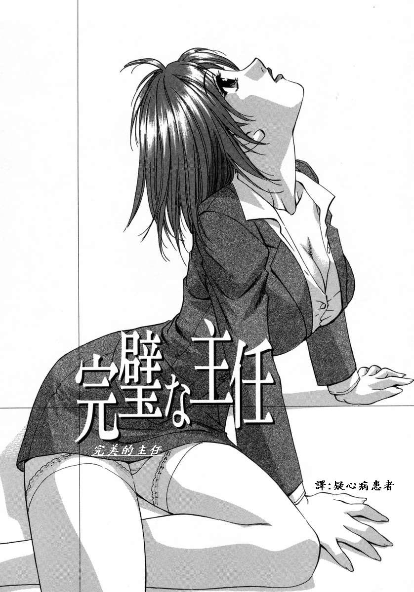 [きらら萌] 愛娘。 －まなむす－ [中] 110/198 