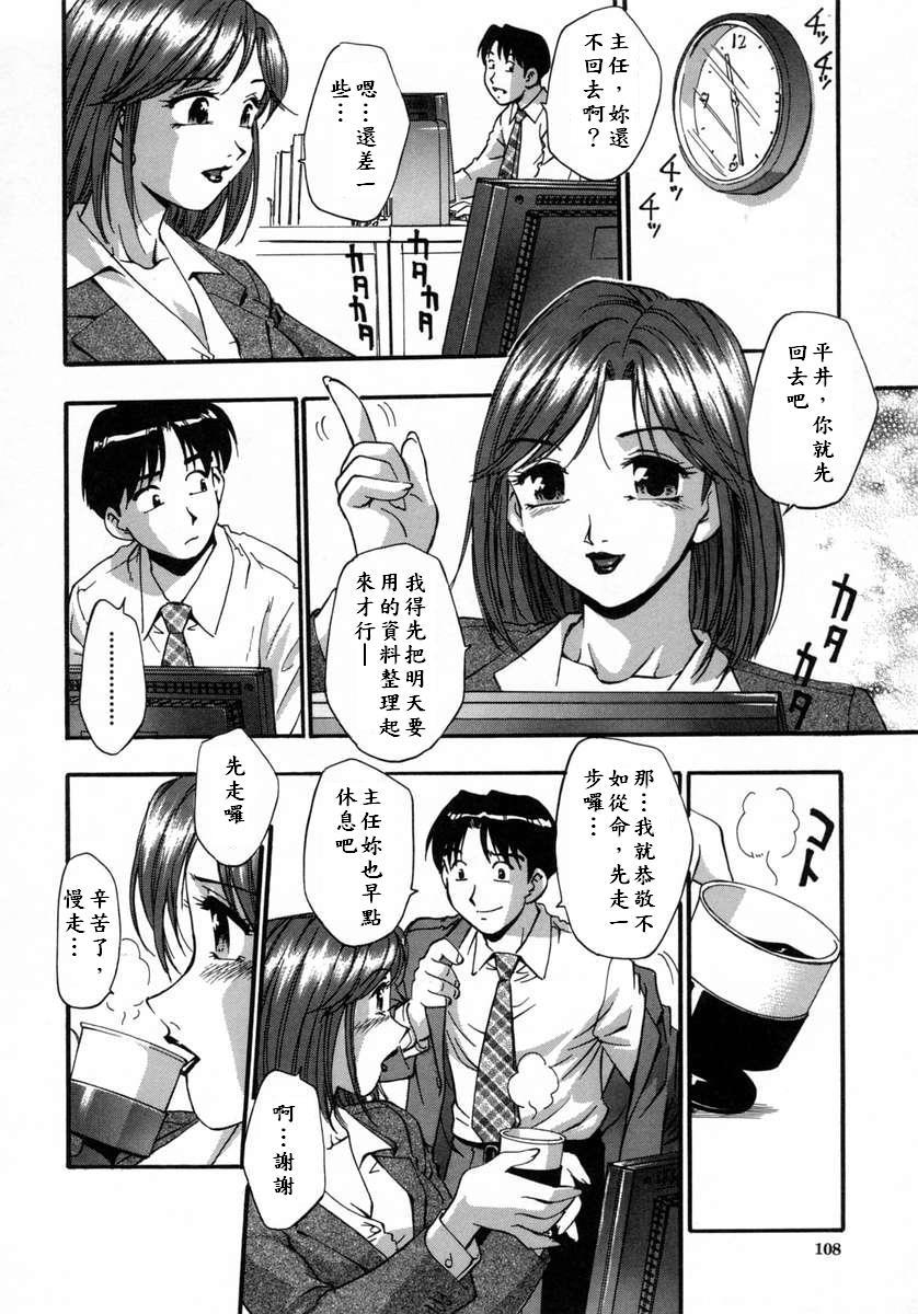 [きらら萌] 愛娘。 －まなむす－ [中] 112/198 