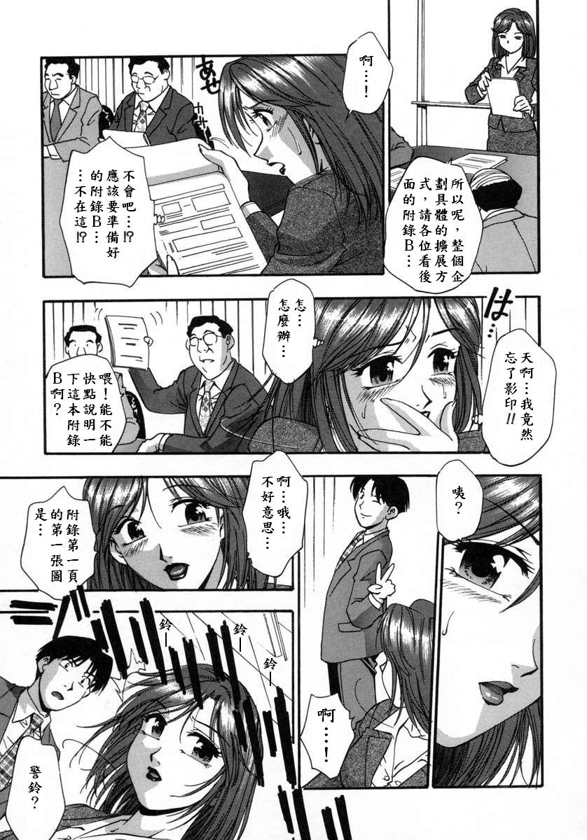 [きらら萌] 愛娘。 －まなむす－ [中] 113/198 