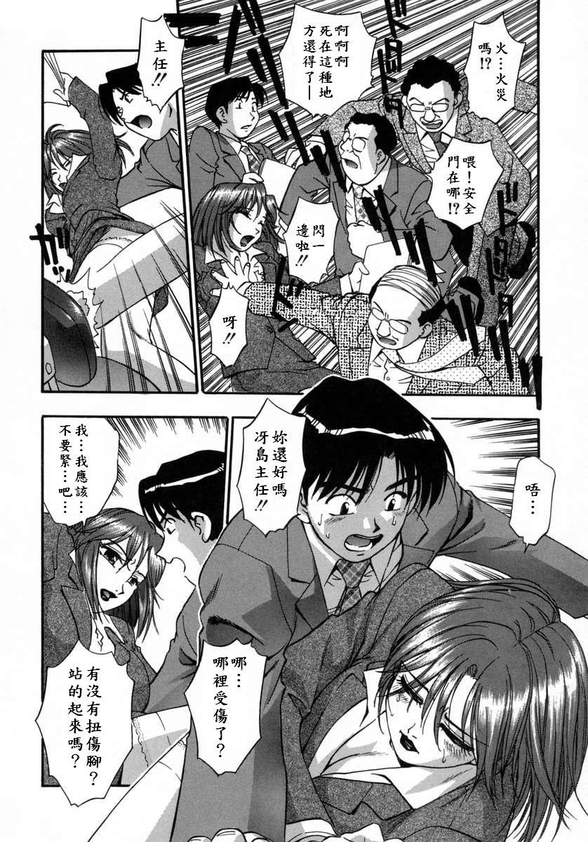 [きらら萌] 愛娘。 －まなむす－ [中] 114/198 