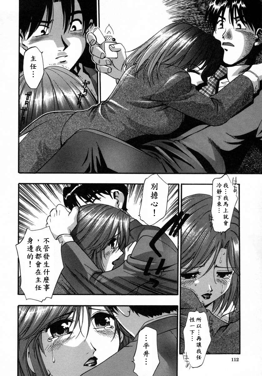 [きらら萌] 愛娘。 －まなむす－ [中] 116/198 