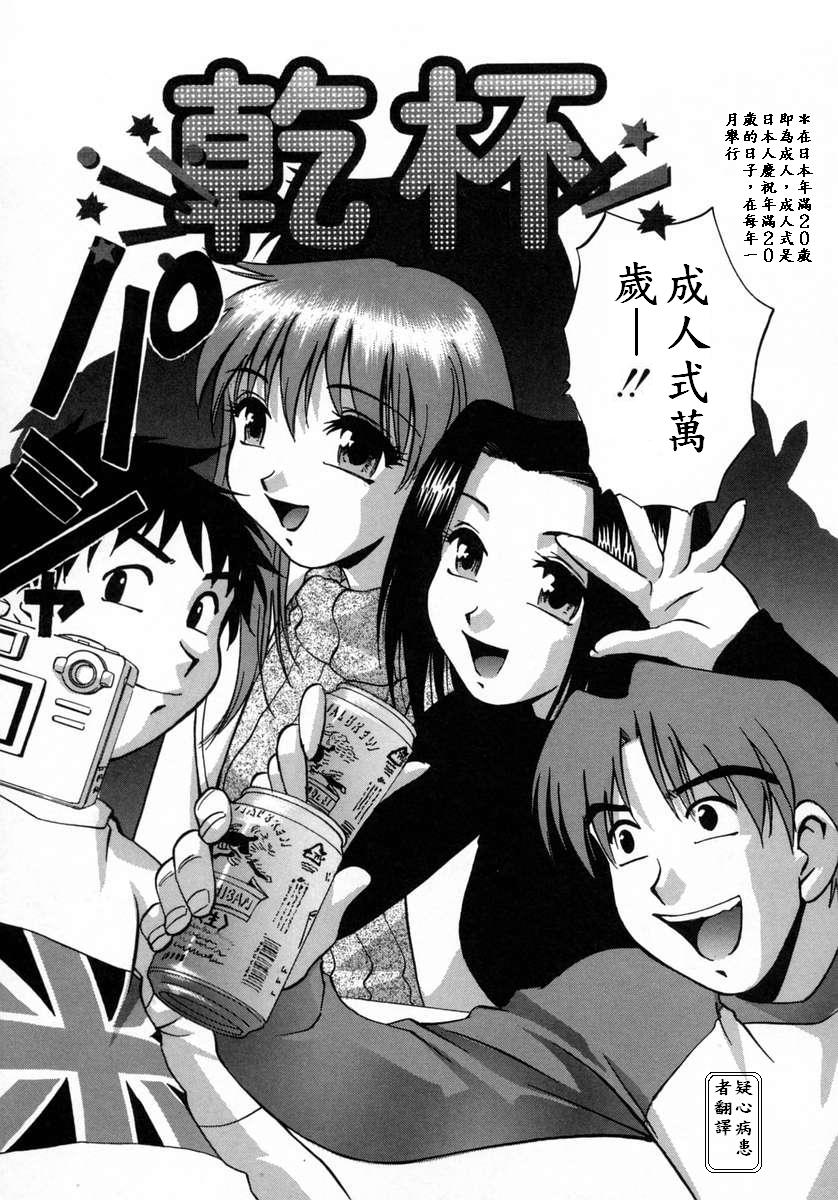 [きらら萌] 愛娘。 －まなむす－ [中] 129/198 