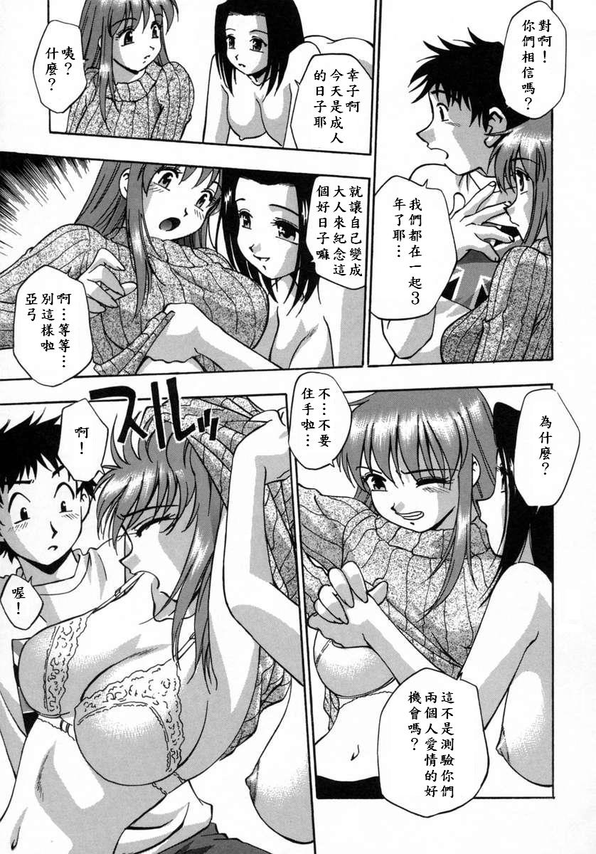 [きらら萌] 愛娘。 －まなむす－ [中] 133/198 