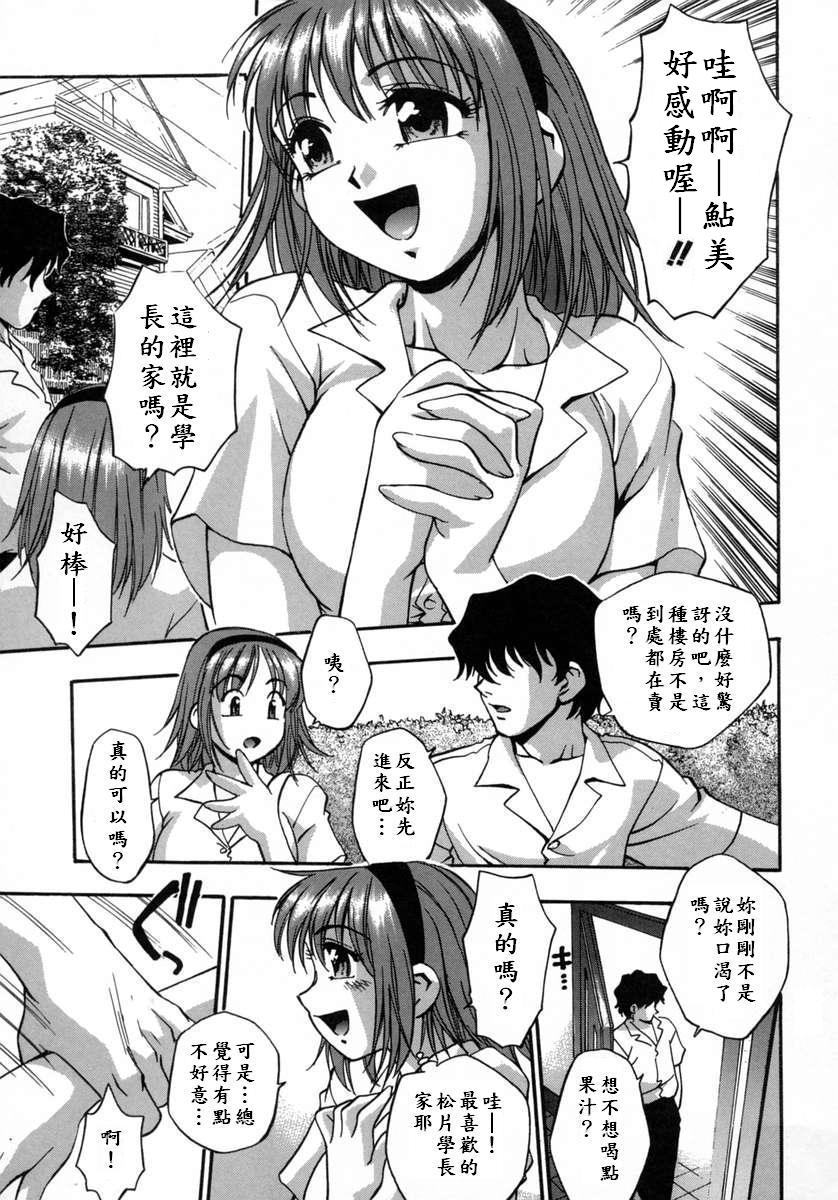[きらら萌] 愛娘。 －まなむす－ [中] 169/198 