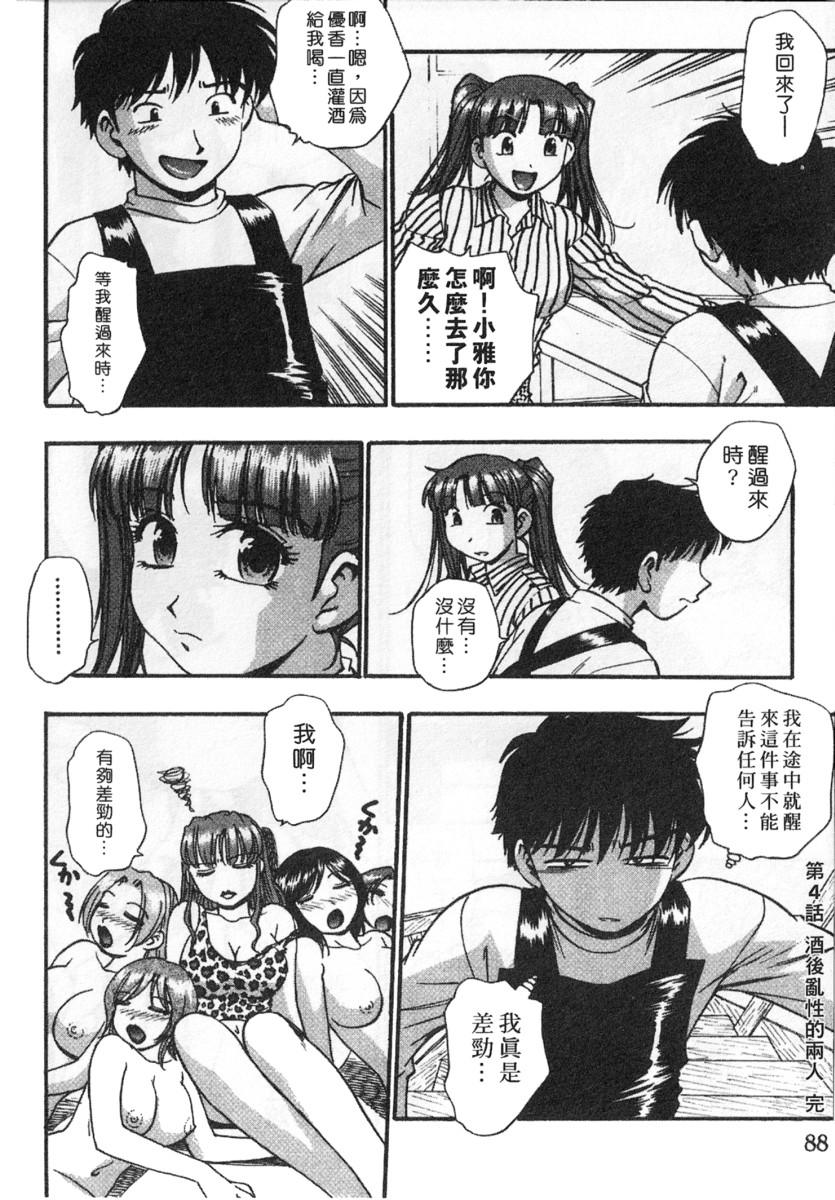 [きらら萌] 黒門ぽぷしくる[美少女招牌][中] 90/198 