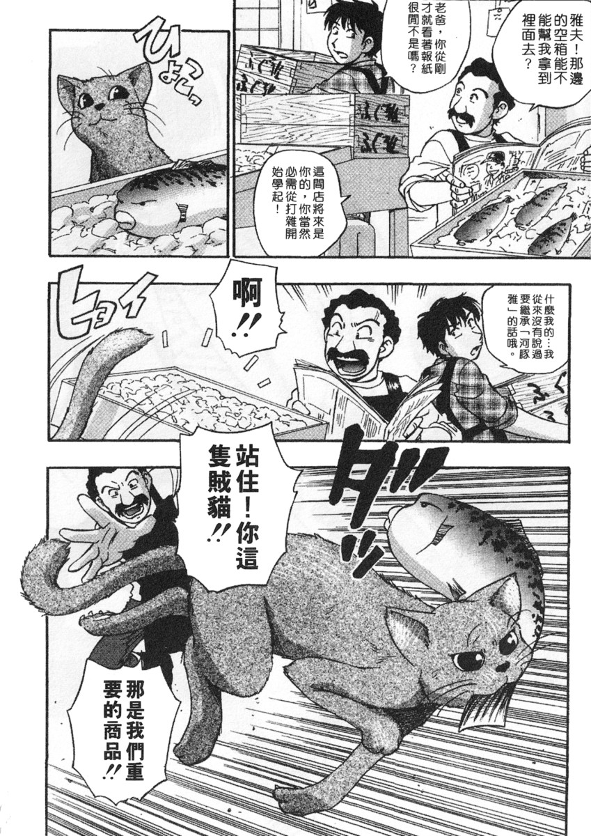 [きらら萌] 黒門ぽぷしくる[美少女招牌][中] 92/198 