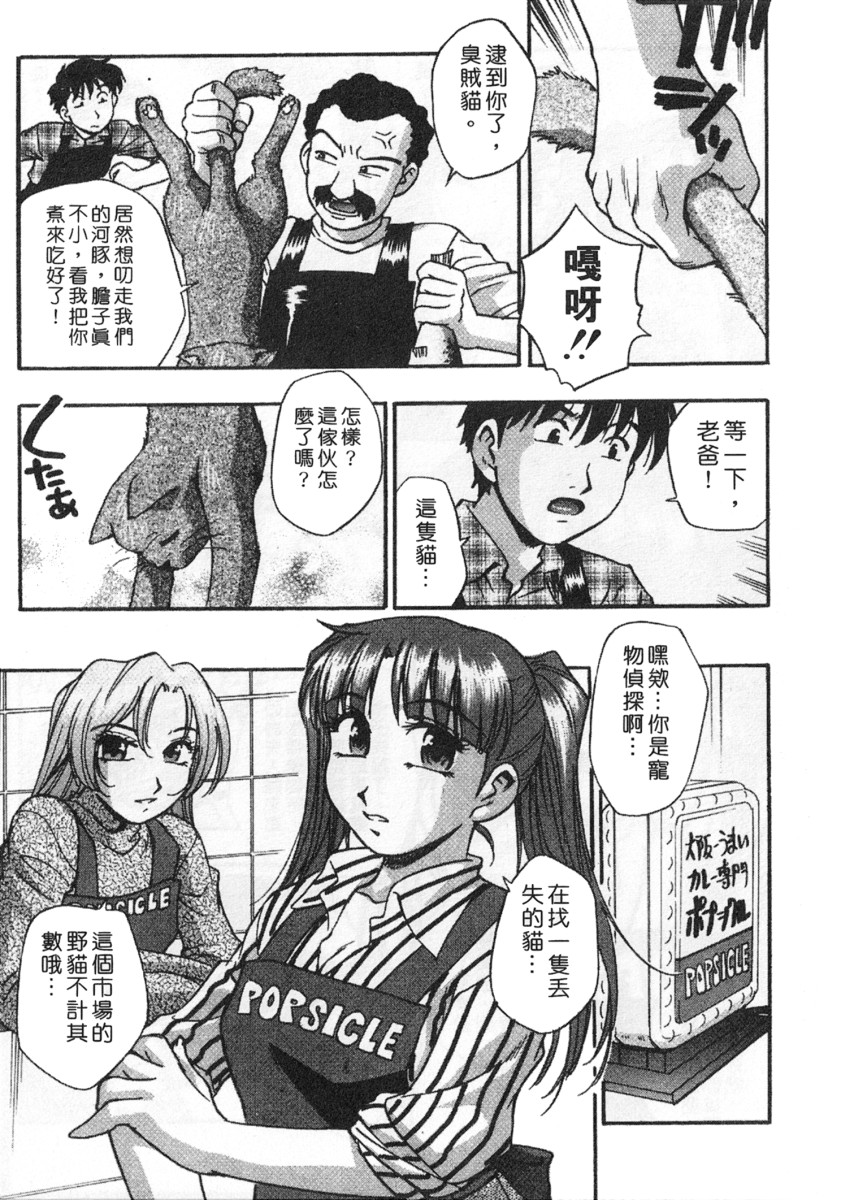 [きらら萌] 黒門ぽぷしくる[美少女招牌][中] 93/198 