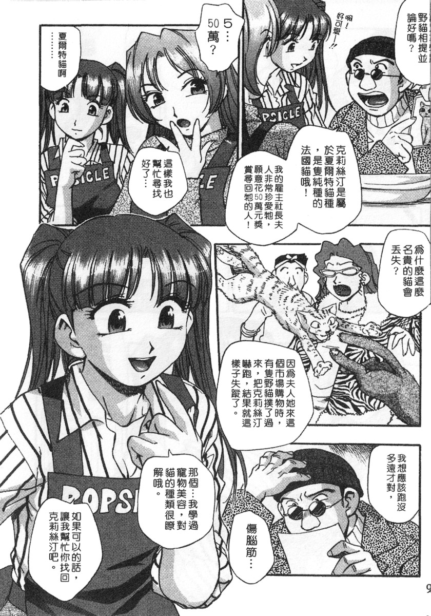 [きらら萌] 黒門ぽぷしくる[美少女招牌][中] 94/198 
