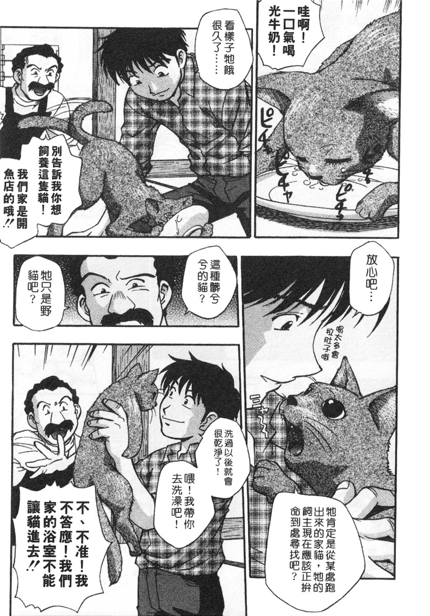 [きらら萌] 黒門ぽぷしくる[美少女招牌][中] 95/198 