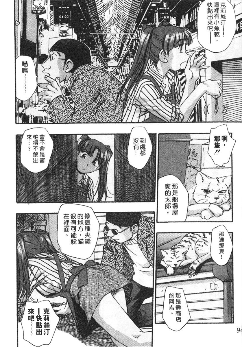 [きらら萌] 黒門ぽぷしくる[美少女招牌][中] 96/198 