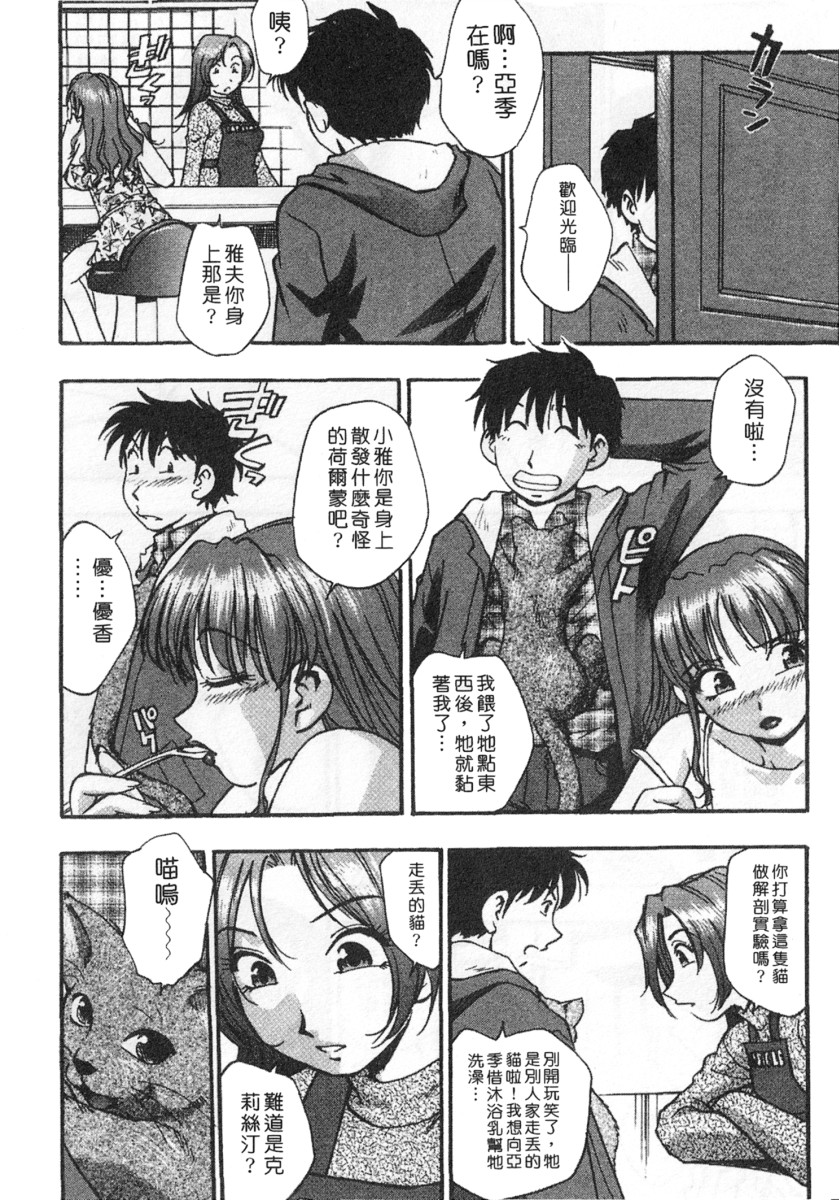[きらら萌] 黒門ぽぷしくる[美少女招牌][中] 98/198 