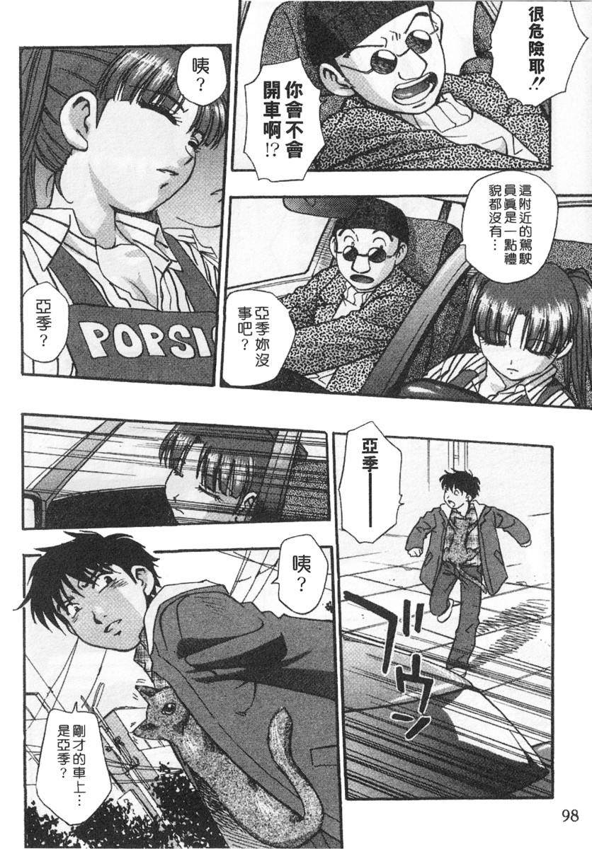 [きらら萌] 黒門ぽぷしくる[美少女招牌][中] 100/198 