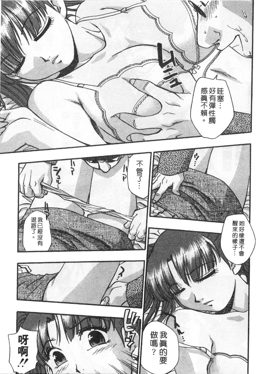 [きらら萌] 黒門ぽぷしくる[美少女招牌][中] 103/198 