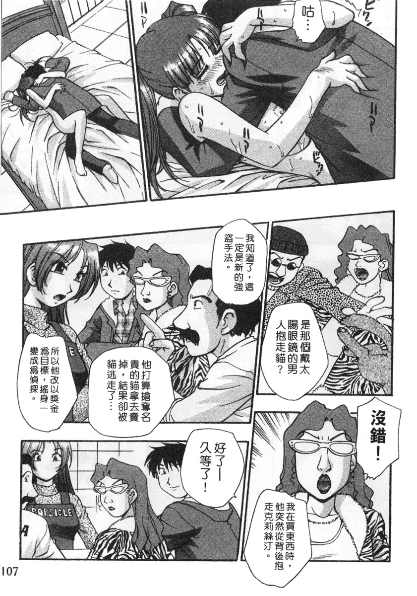[きらら萌] 黒門ぽぷしくる[美少女招牌][中] 109/198 