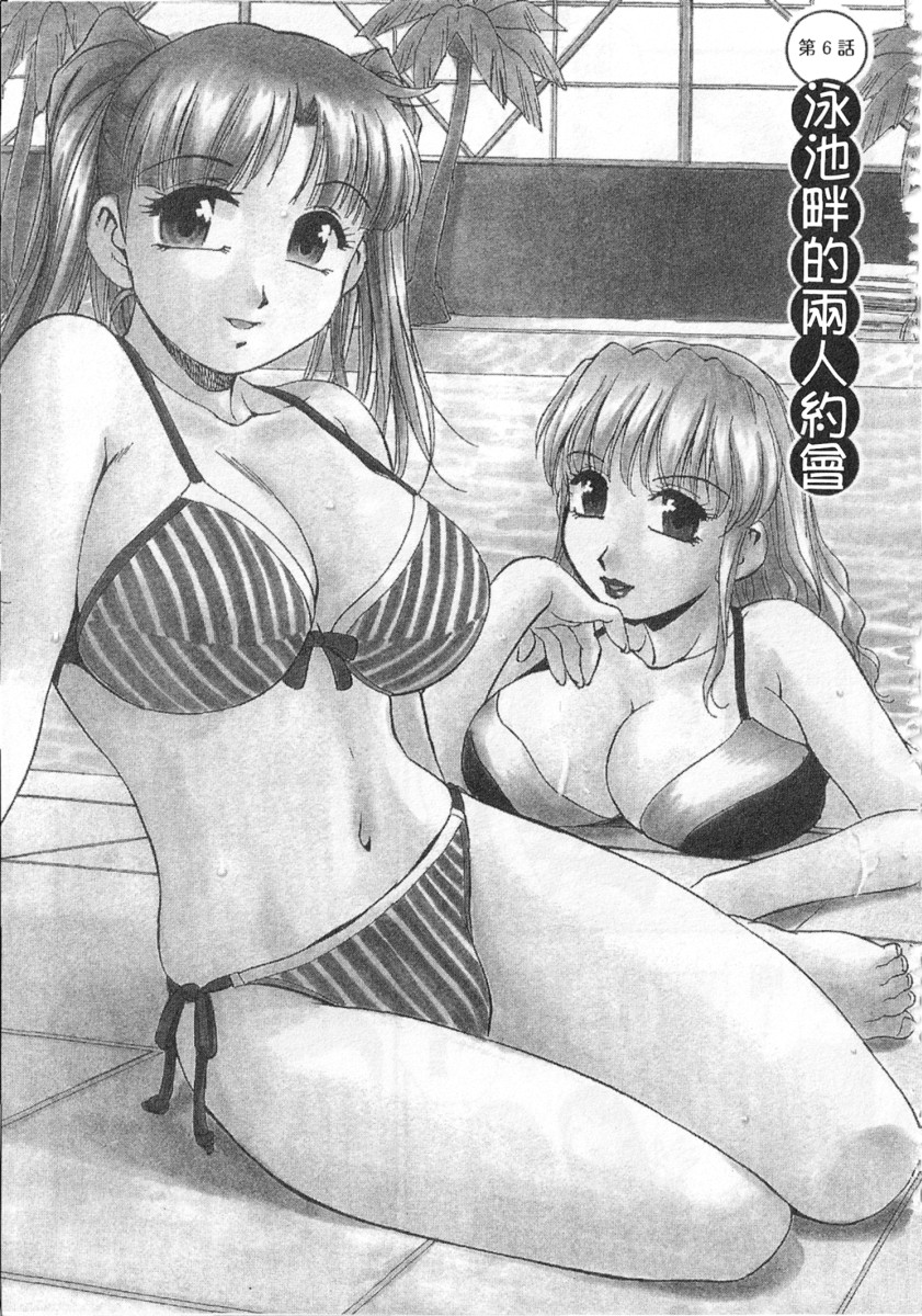 [きらら萌] 黒門ぽぷしくる[美少女招牌][中] 111/198 