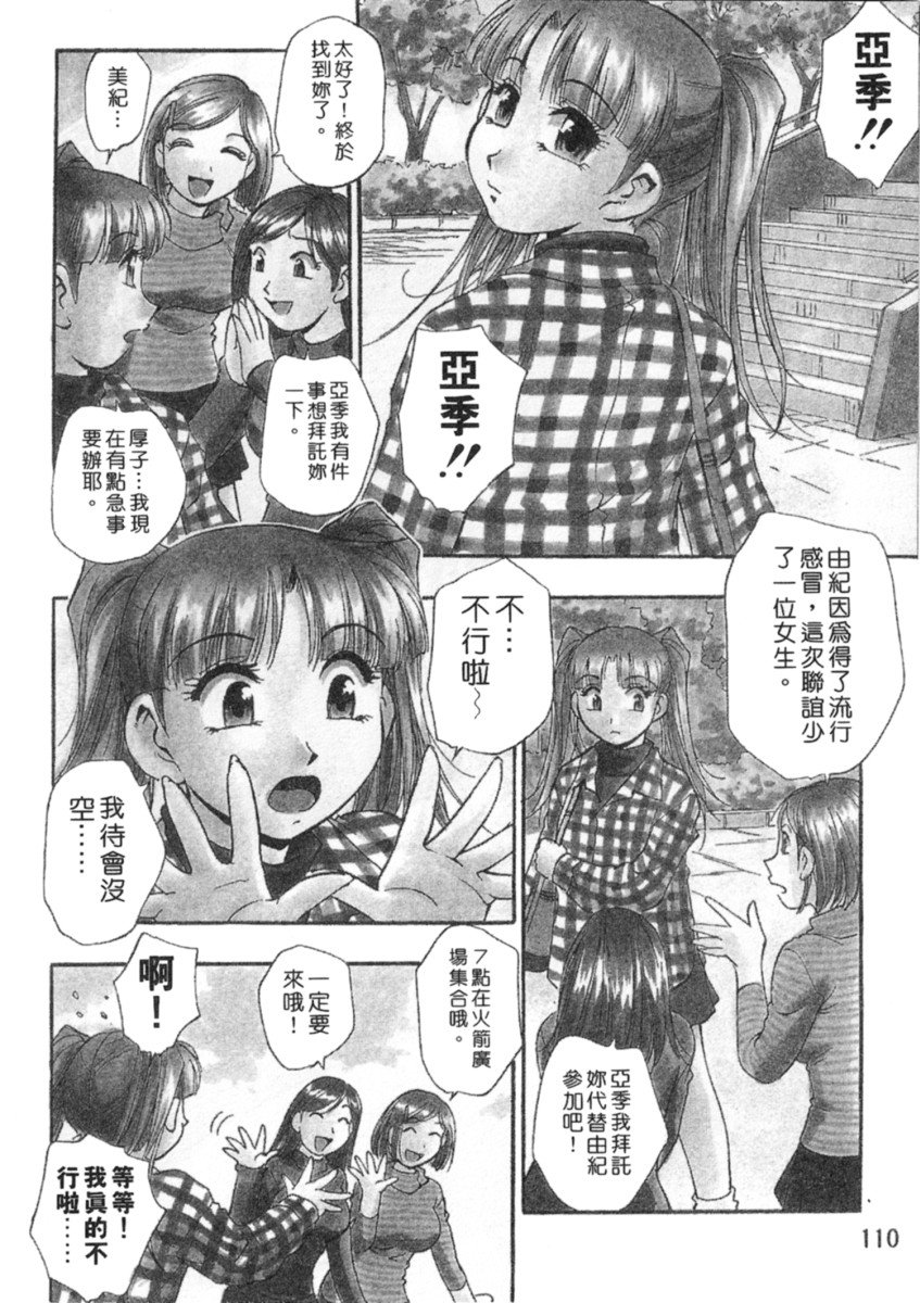 [きらら萌] 黒門ぽぷしくる[美少女招牌][中] 112/198 