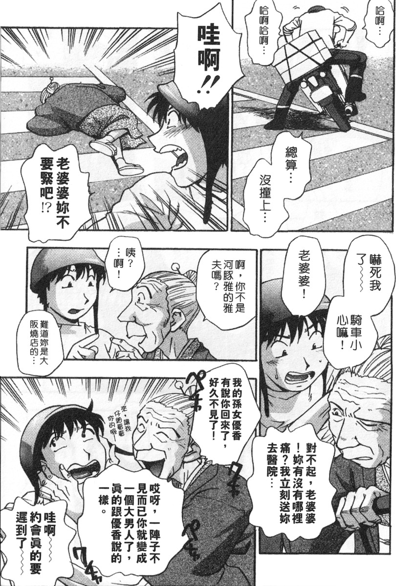 [きらら萌] 黒門ぽぷしくる[美少女招牌][中] 115/198 