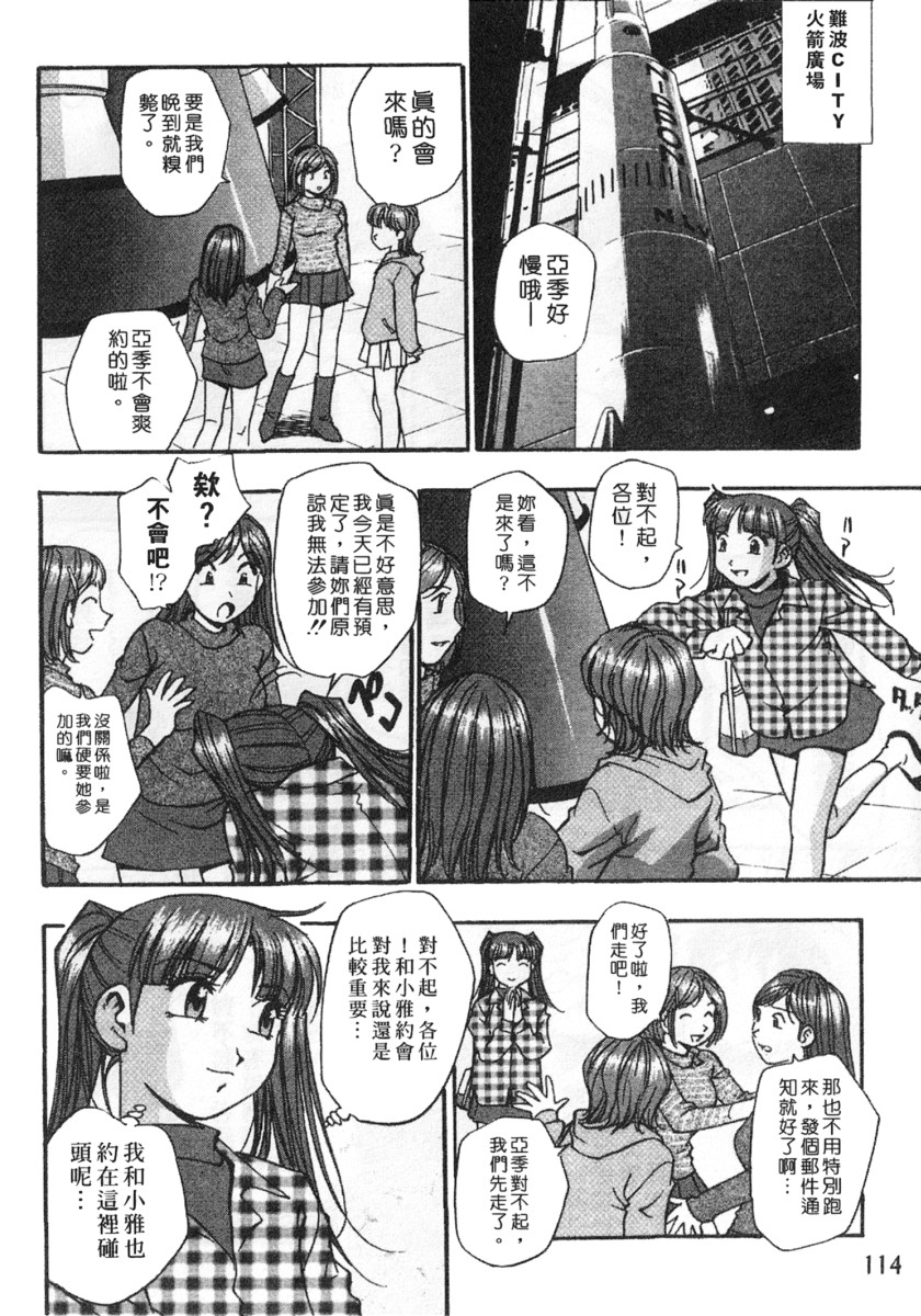 [きらら萌] 黒門ぽぷしくる[美少女招牌][中] 116/198 