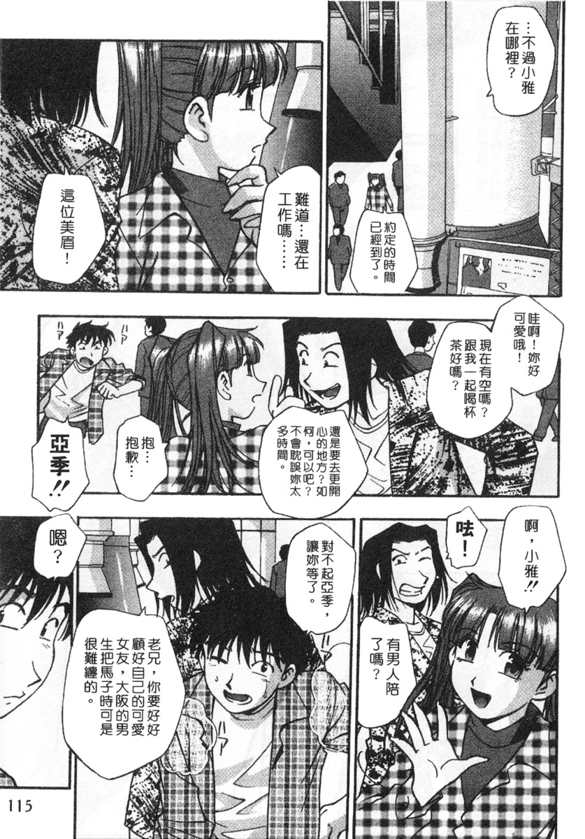 [きらら萌] 黒門ぽぷしくる[美少女招牌][中] 117/198 